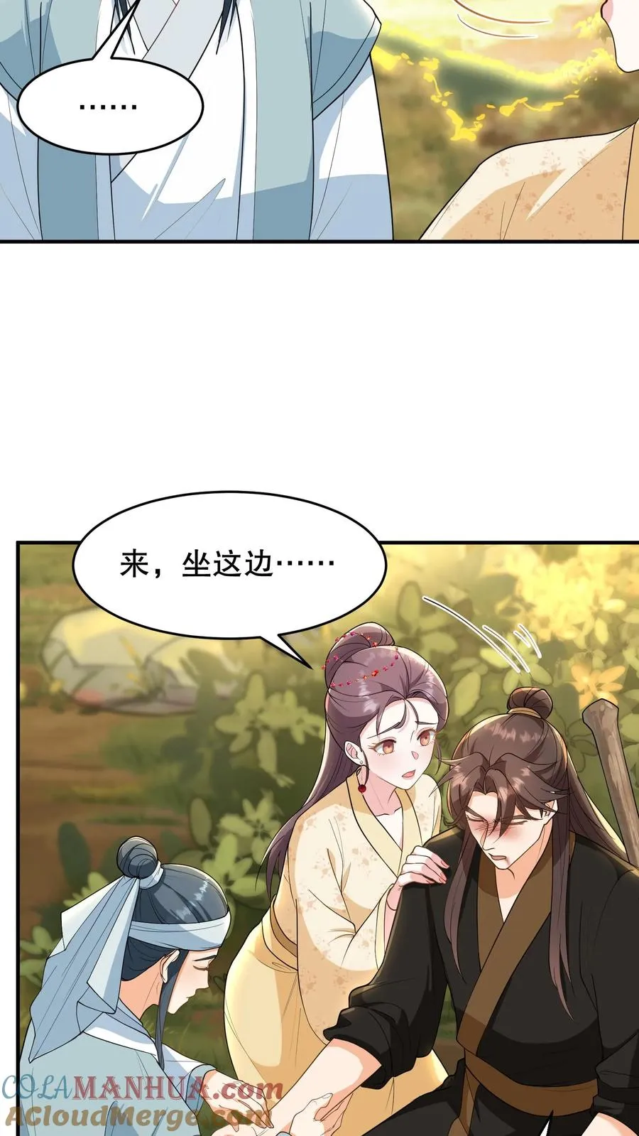 第166话 神医府和药王谷是同一个地方4