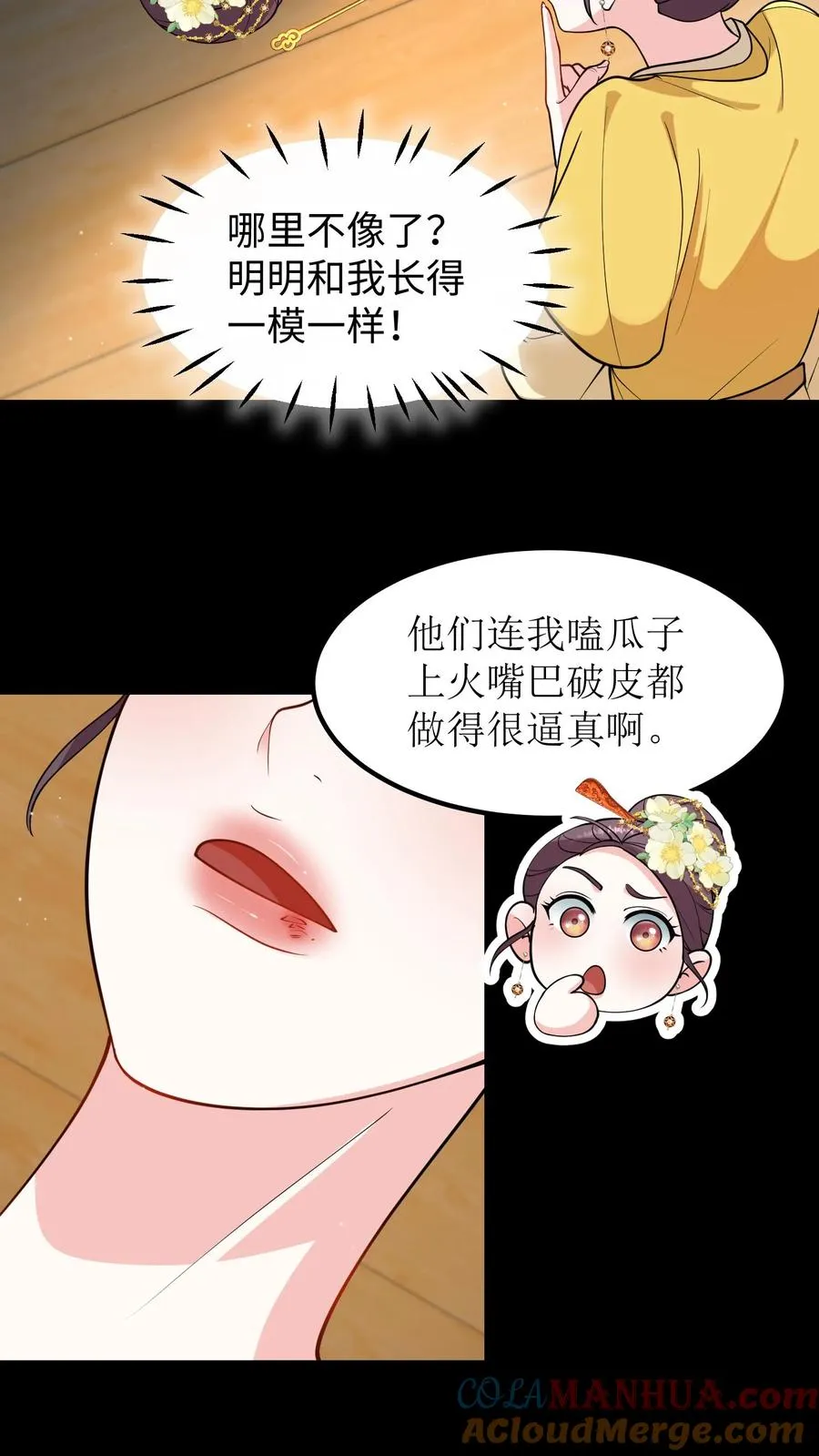 第191话 你小看朕了。16