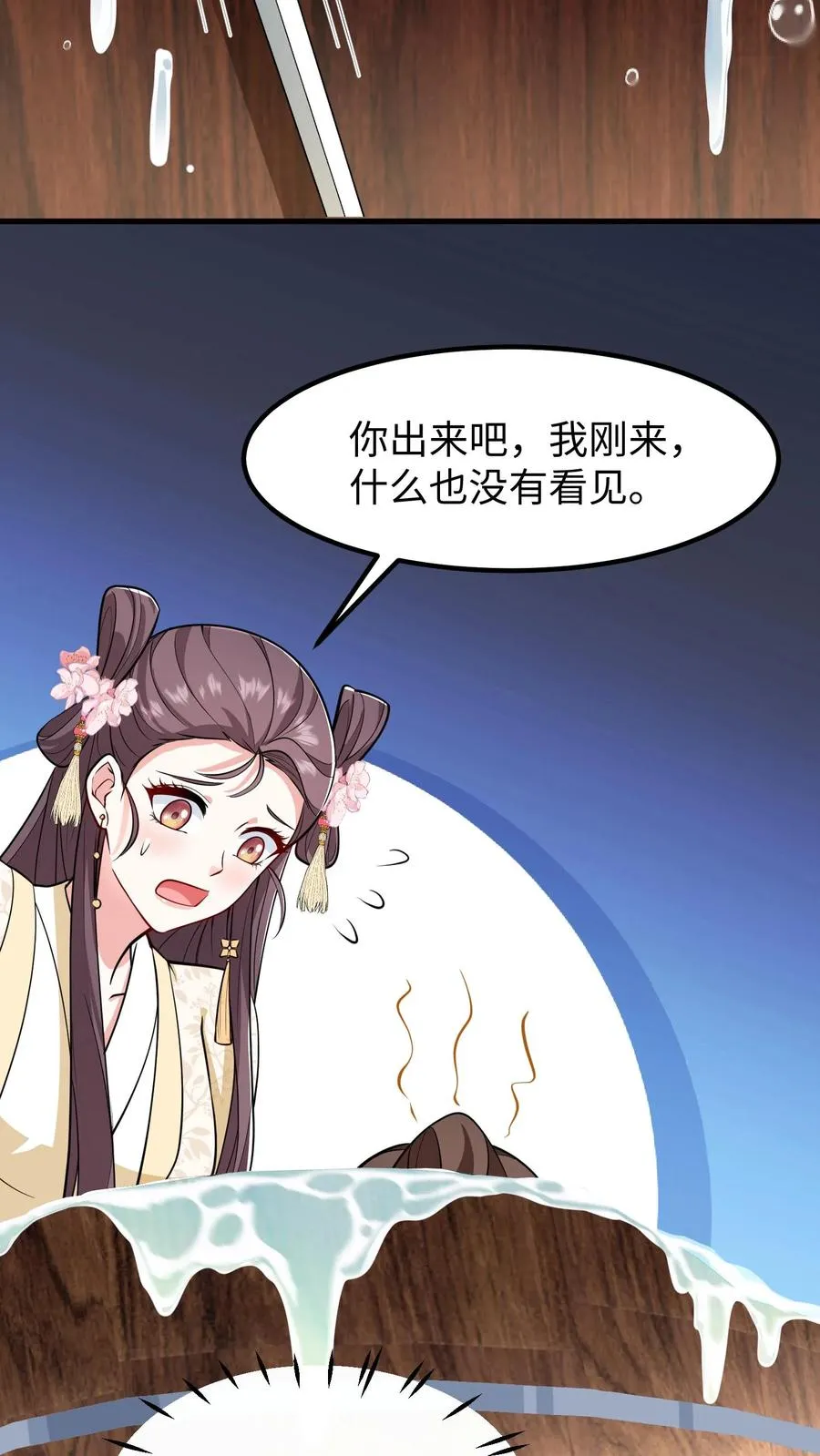 第175话 背后有大鱼在操纵11
