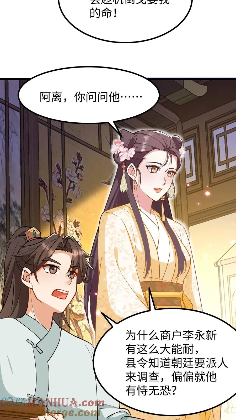 第177话 大权旁落至巨贾之手22
