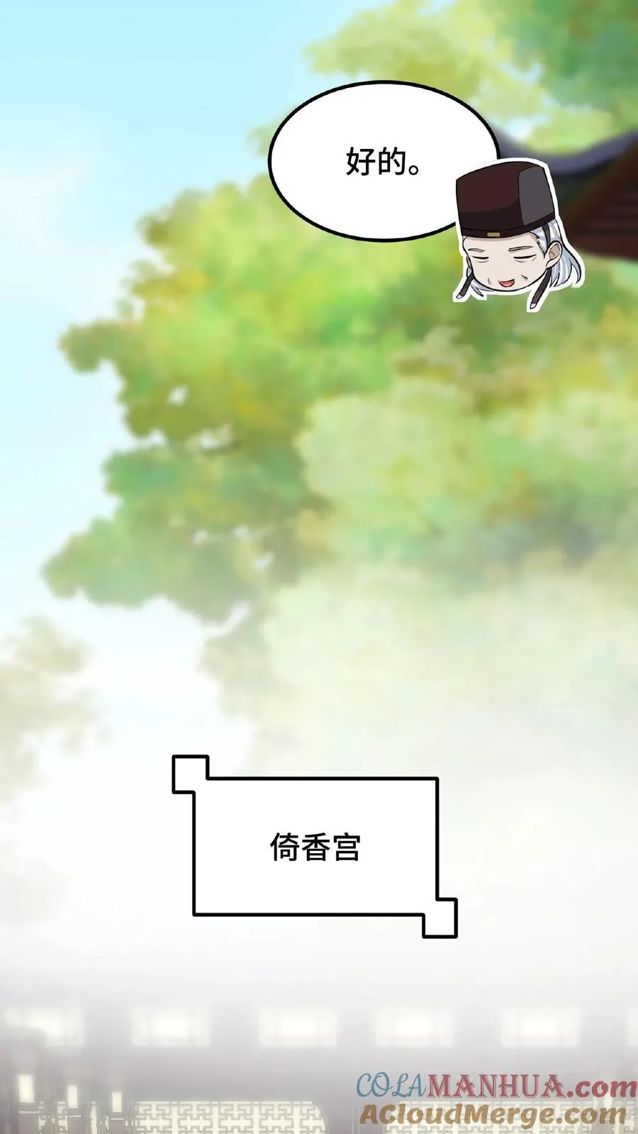 第94话 朕给她留点银子好了18
