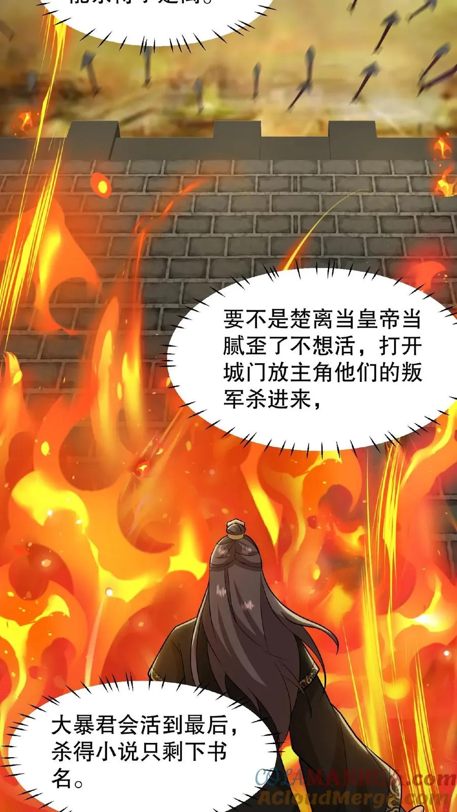 第19话 皇上赶紧吃面吧14