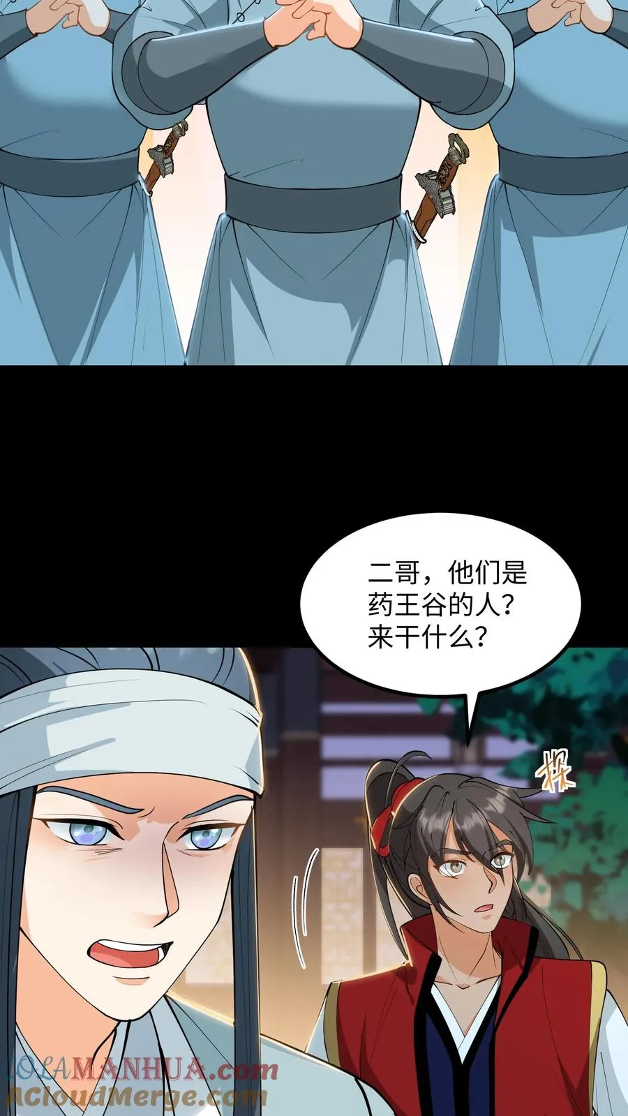 第182话 谷主有令，请少主即刻回山！10