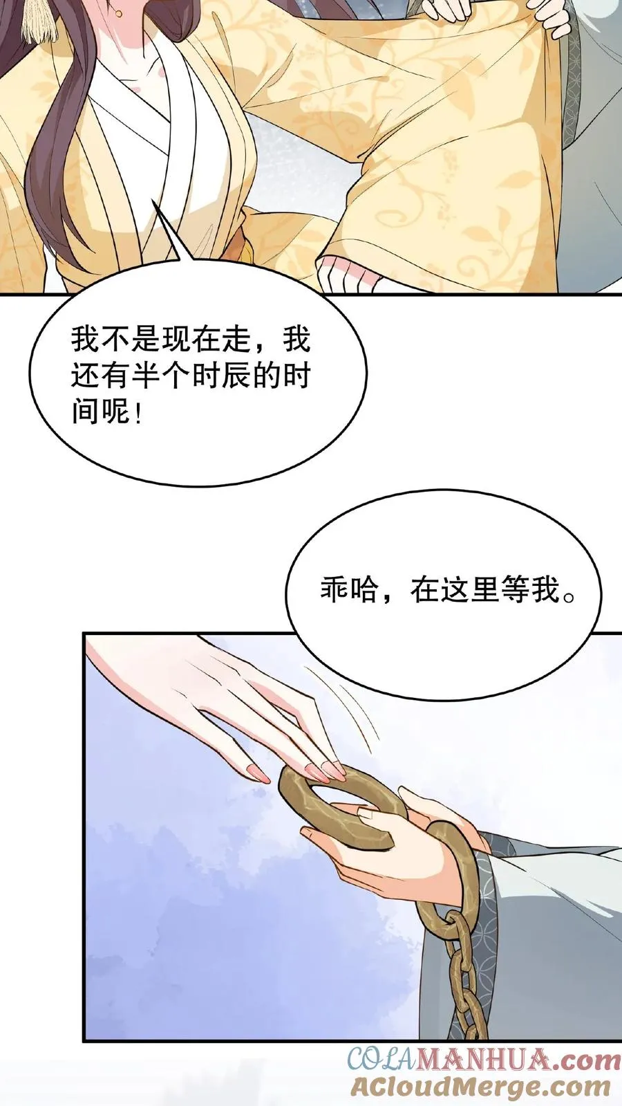 第106话 你想怎么铐都行16