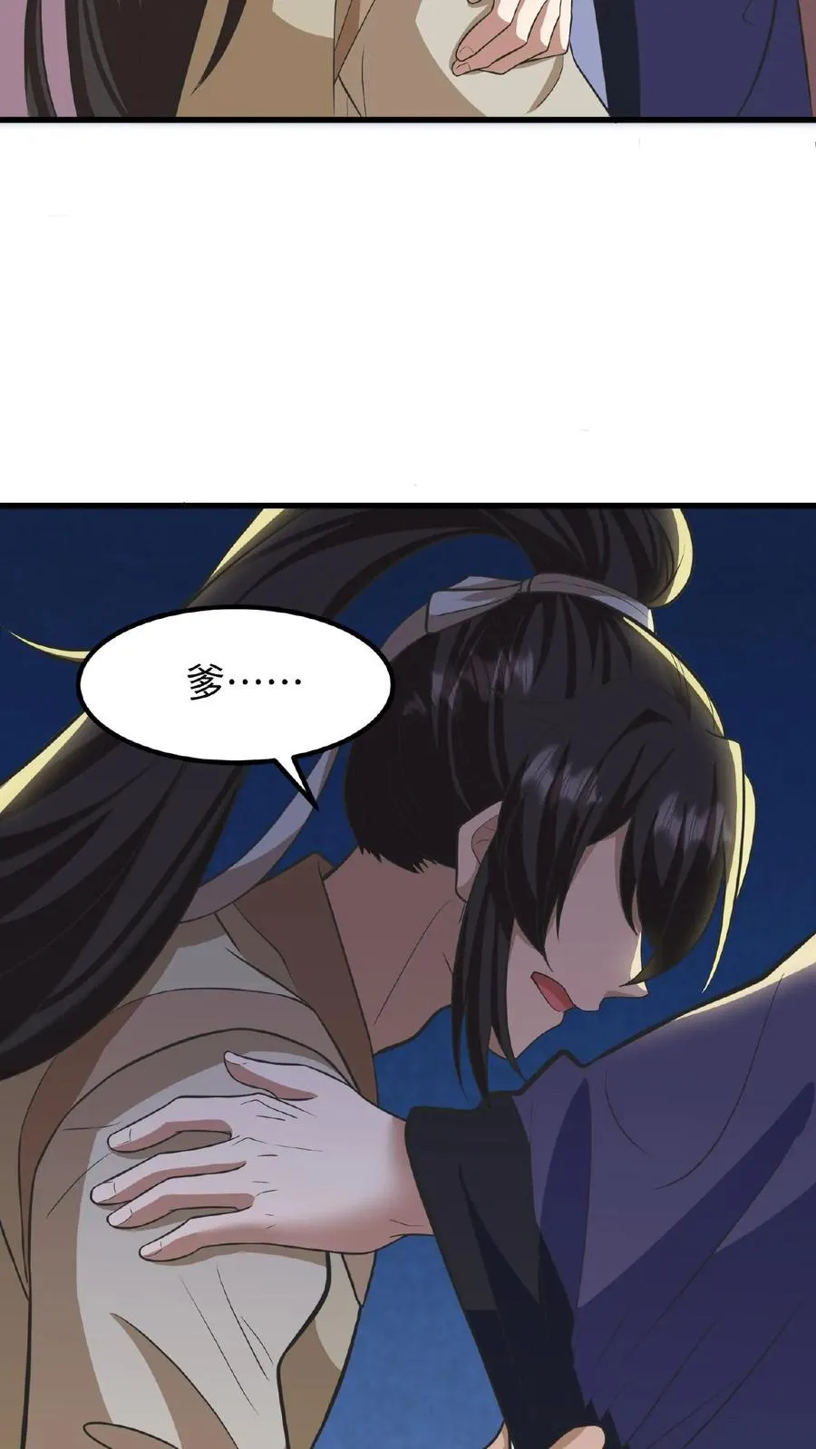 第73话 你学武让我很丢人23