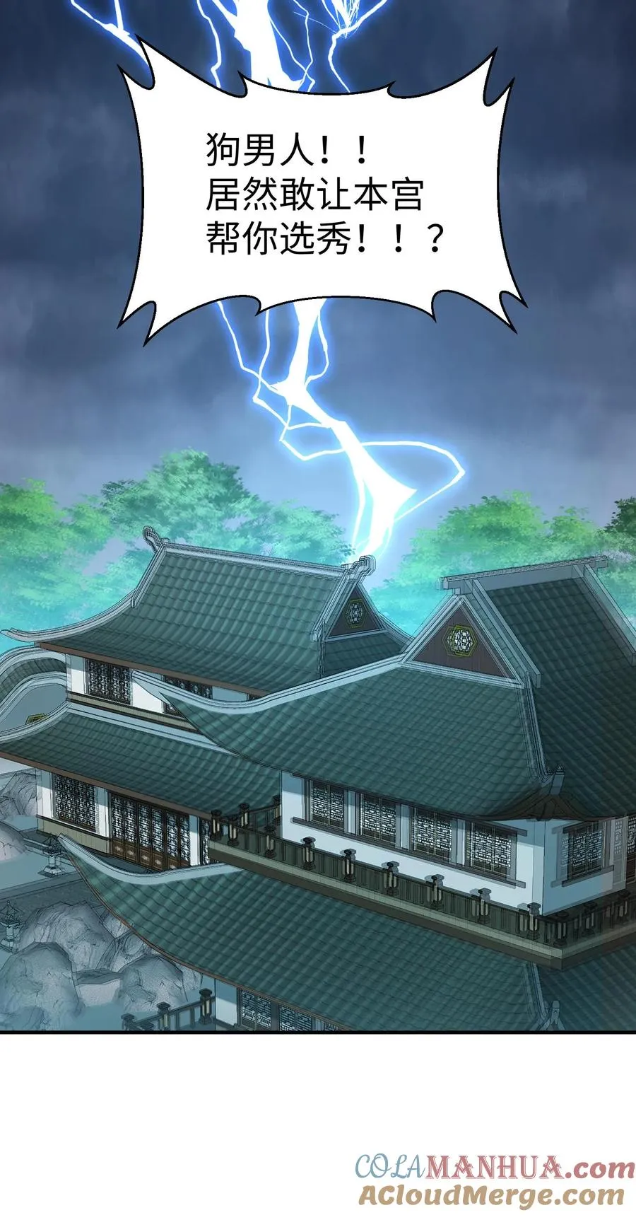 第202话 居然敢让本宫帮你选秀？30