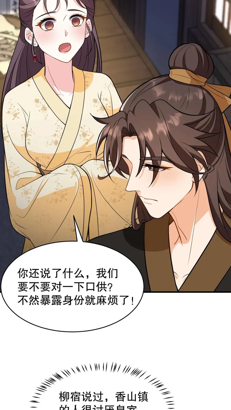 第156话 爱妃要为朕负责7