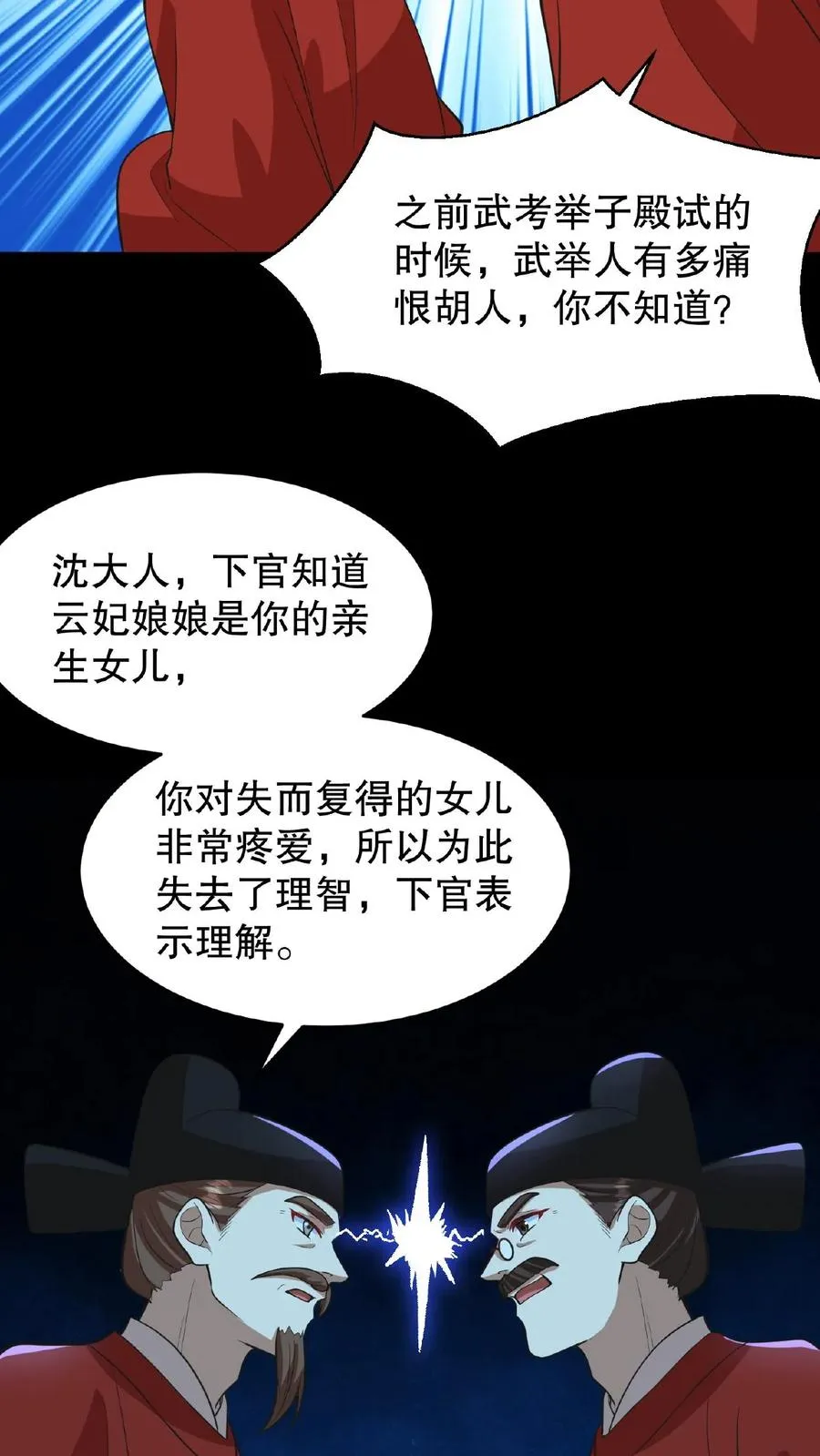 第101话 出兵伐桑9