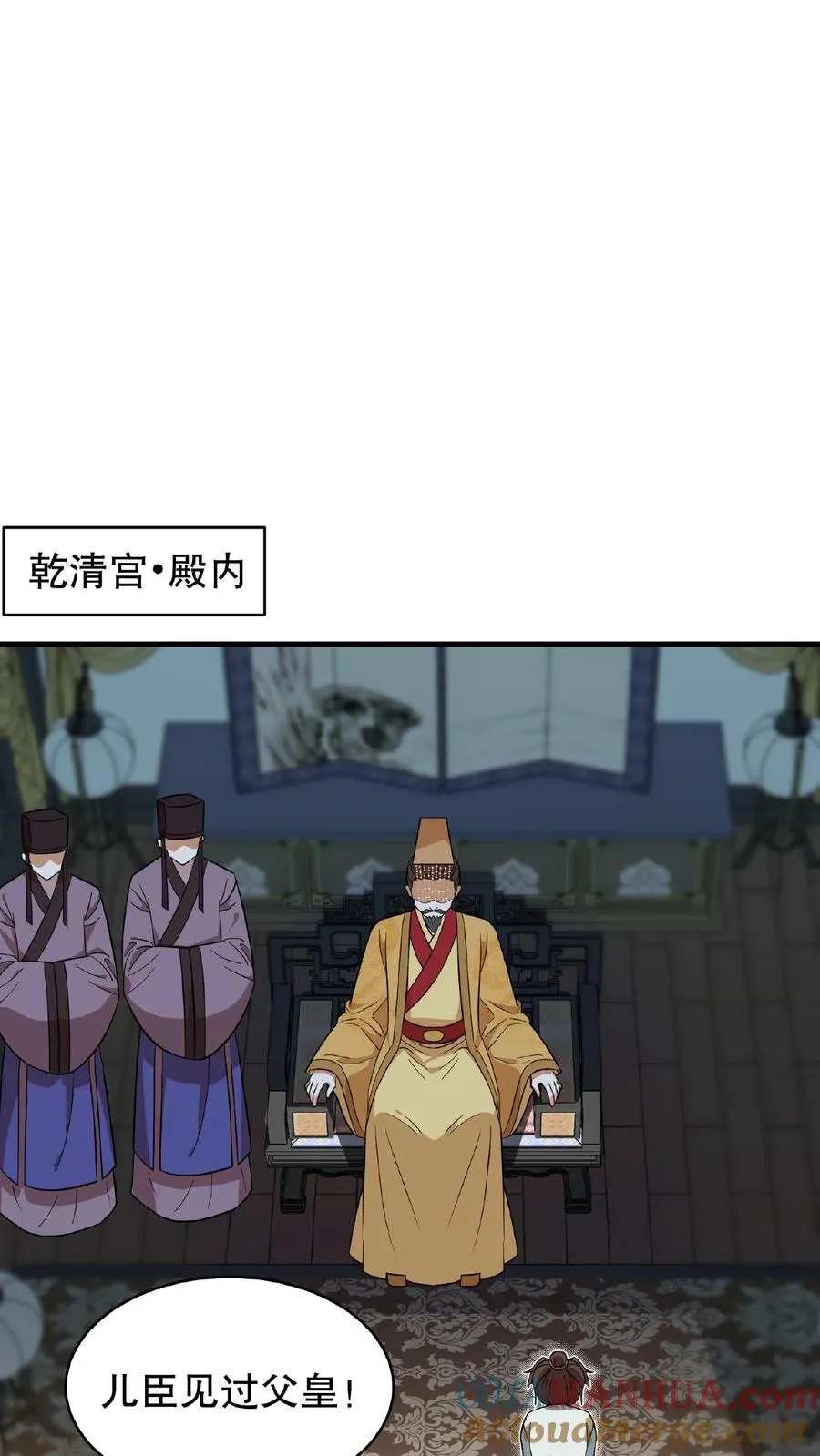 第84话 儿臣今天来是跟您请罪的14