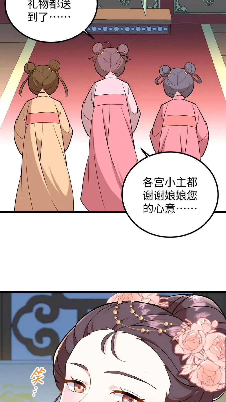 第8话 优秀的棋手从来都不是赶尽杀绝27