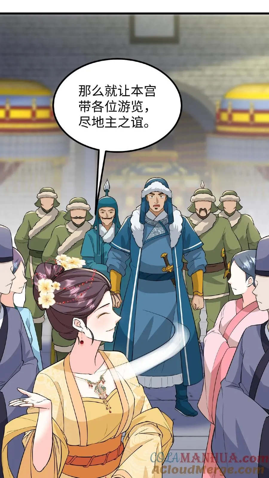 第61话 贵国的待客之道20