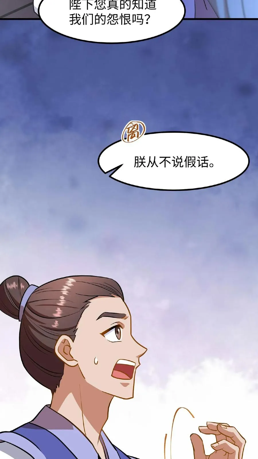 第88话 愿为守护而投笔从戎！5