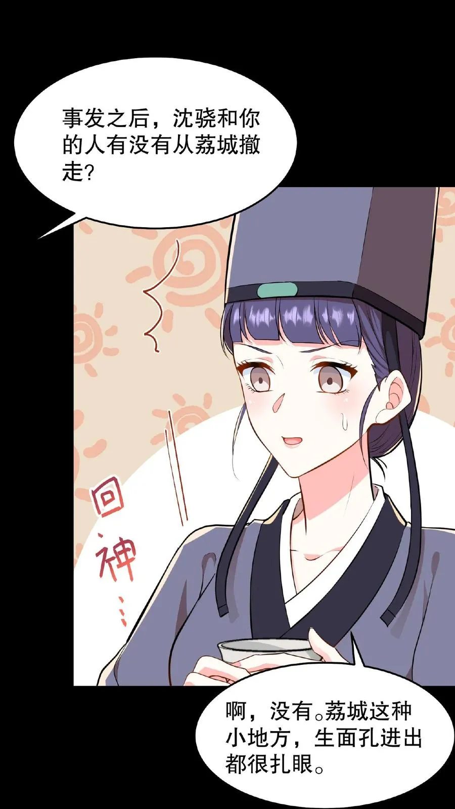 第22话 她让我一个女人看了都自惭形秽21