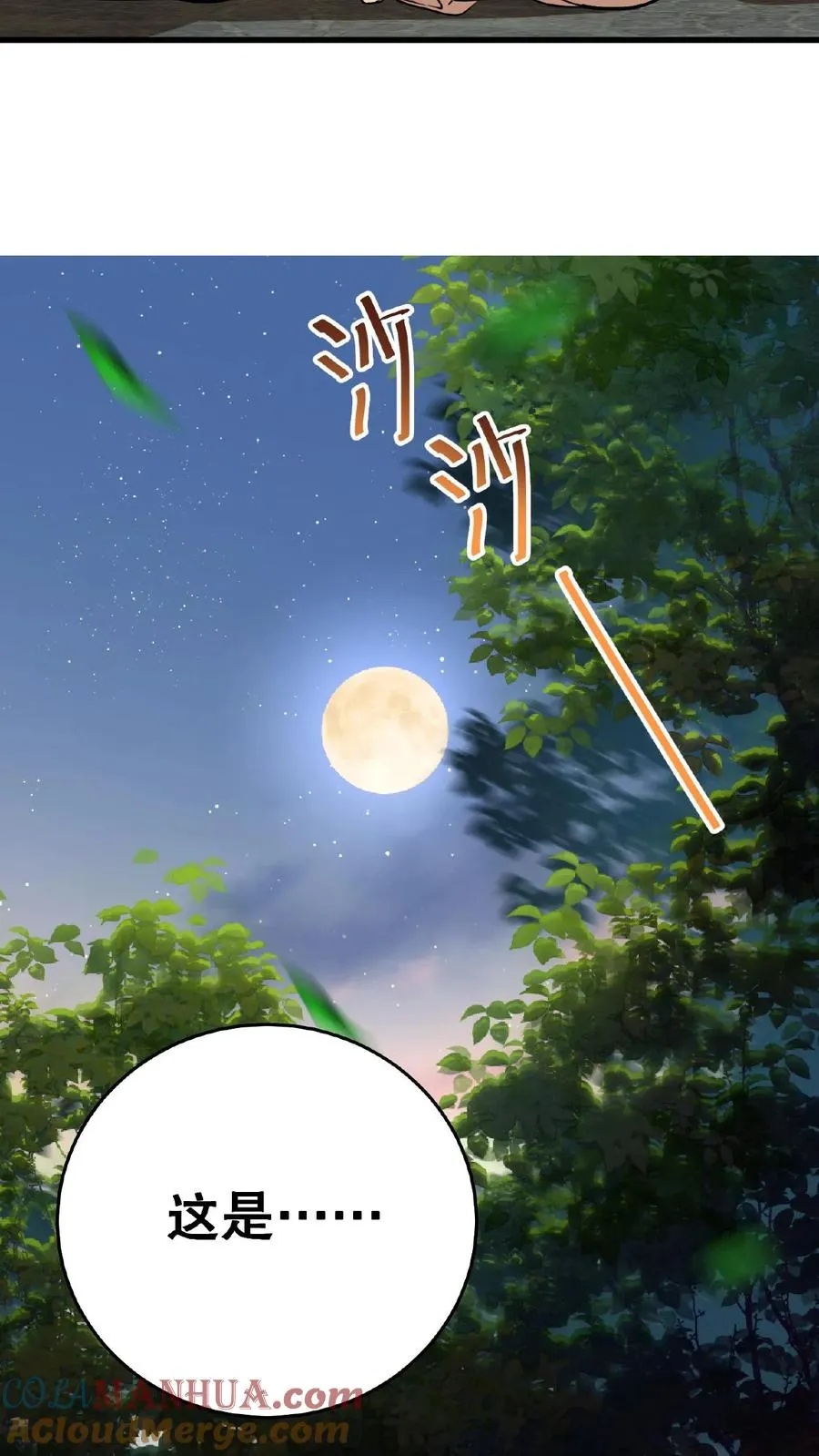 第3话 他是那个弑杀成性的大暴君26