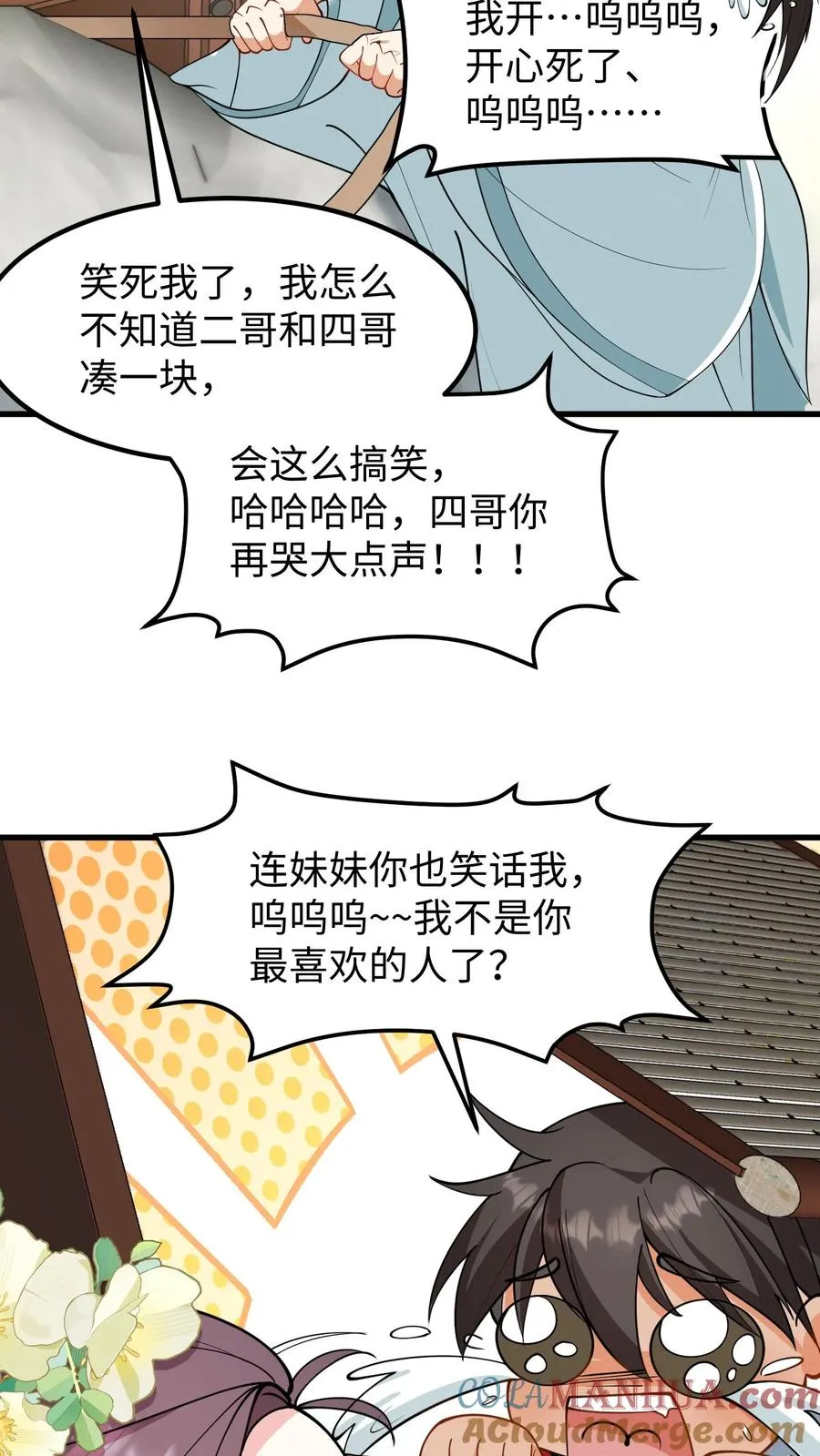 第180话 我只爱钱，要男人没用12