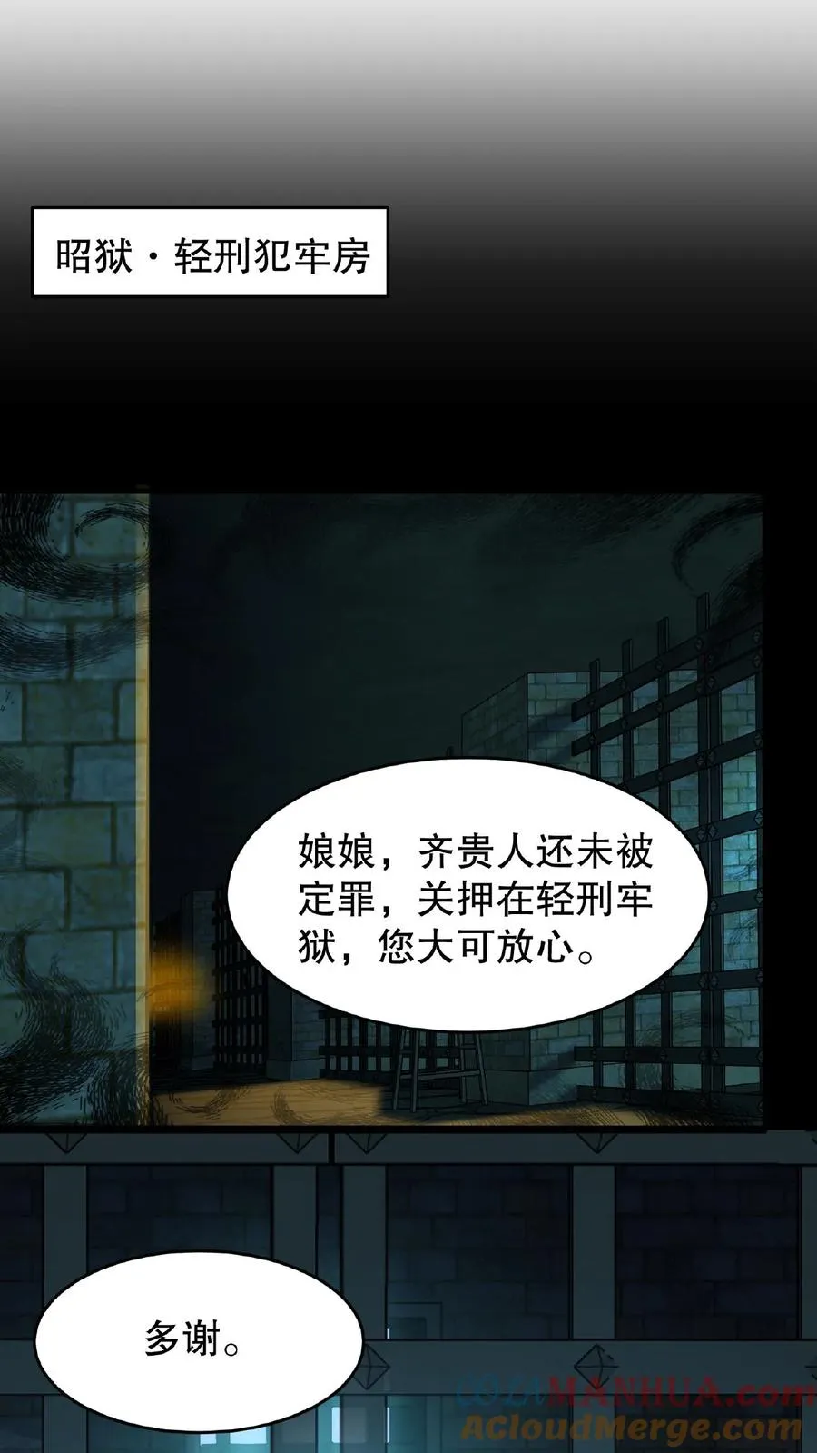 第108话 朕可以容忍你些许冒犯24