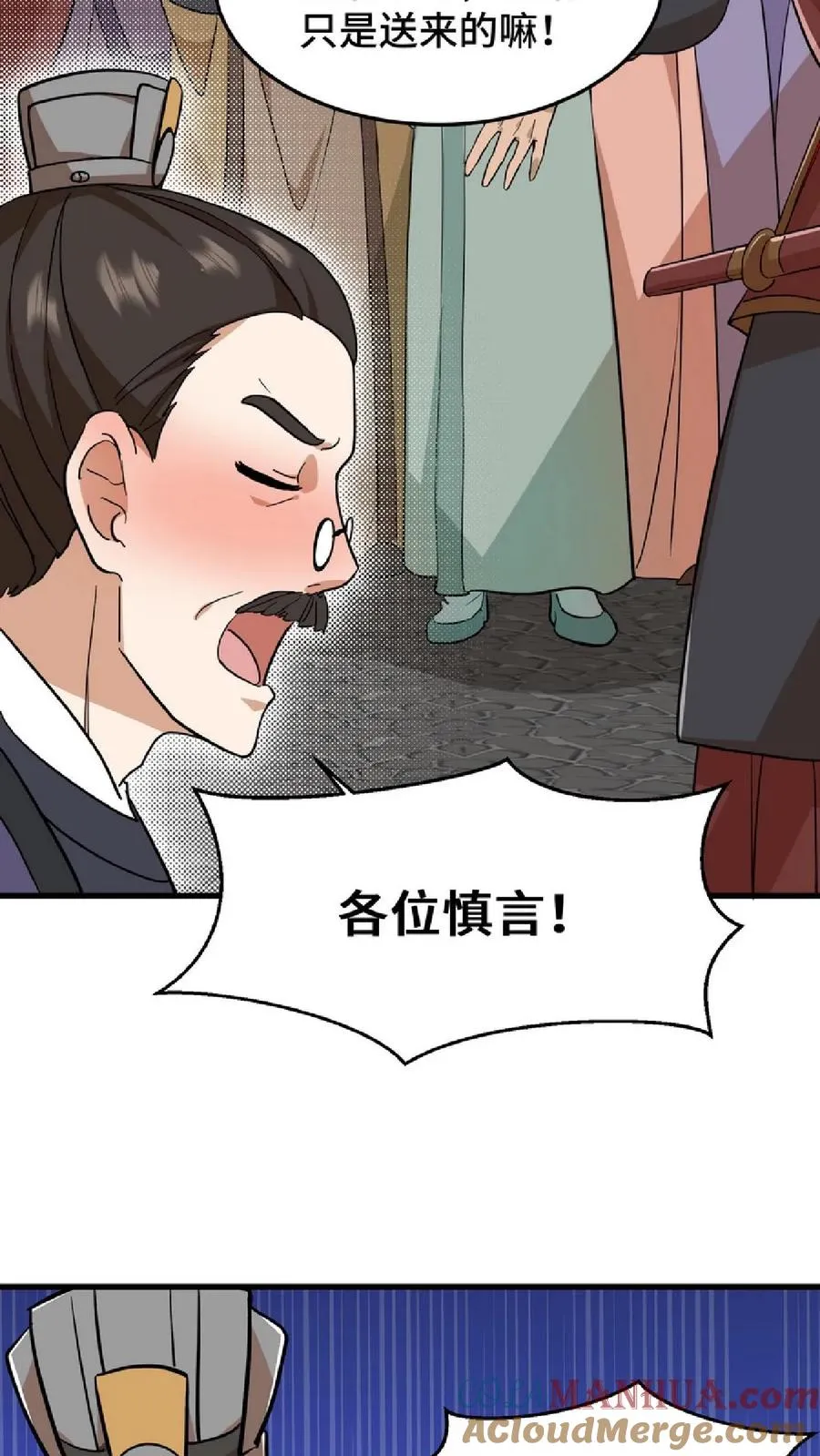 第47话 除了杀人看门，还得背锅扛事10