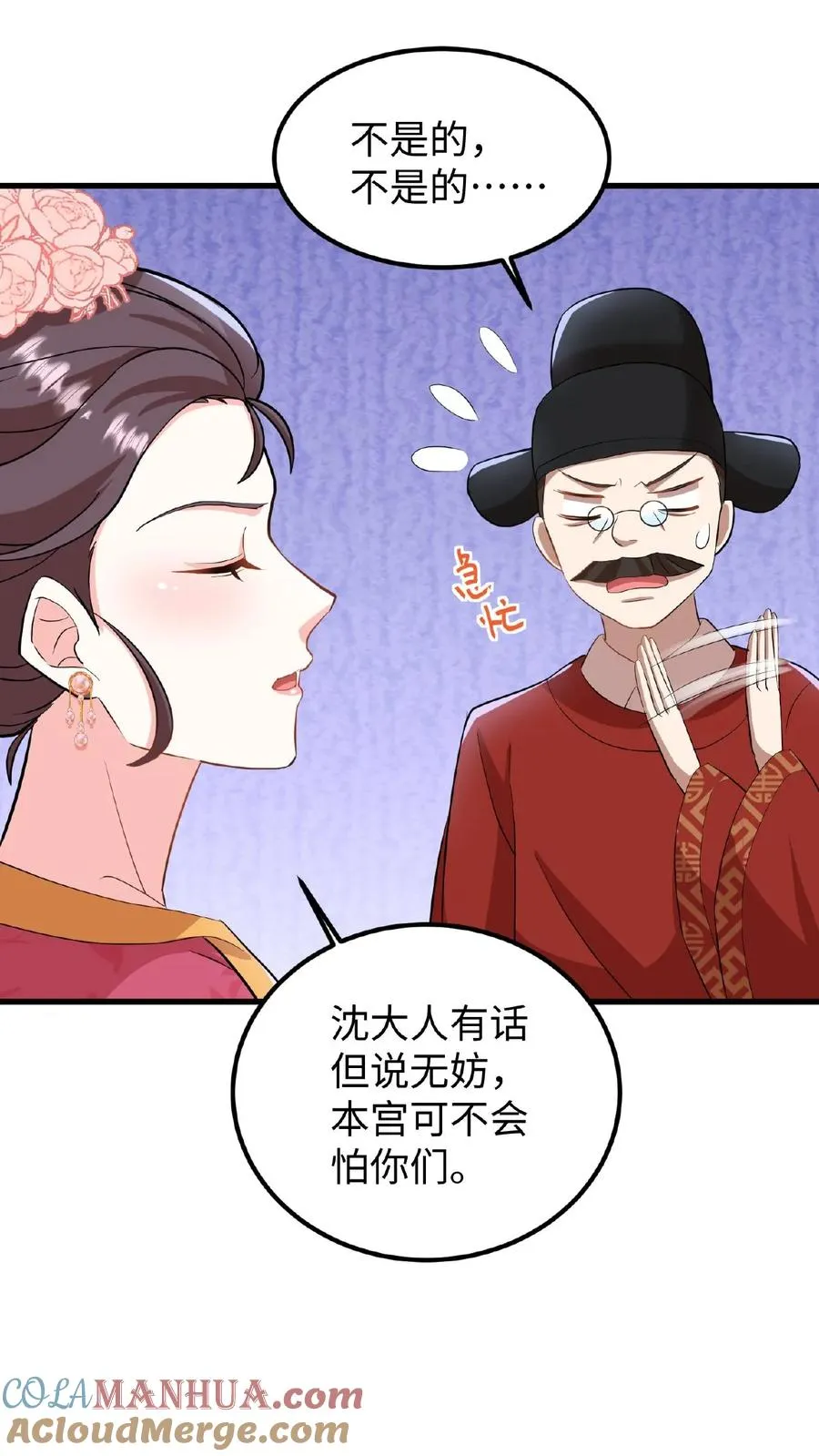 第13话 原来我和沈骁的妻子长得相似14