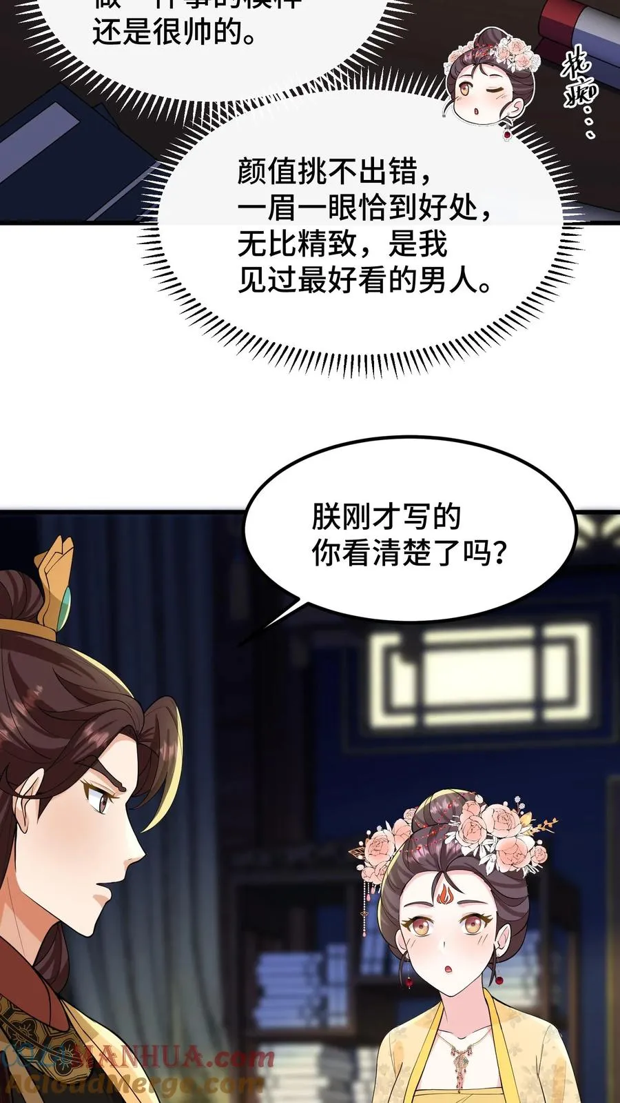 第142话 沈括不是缓解我头疾的工具6