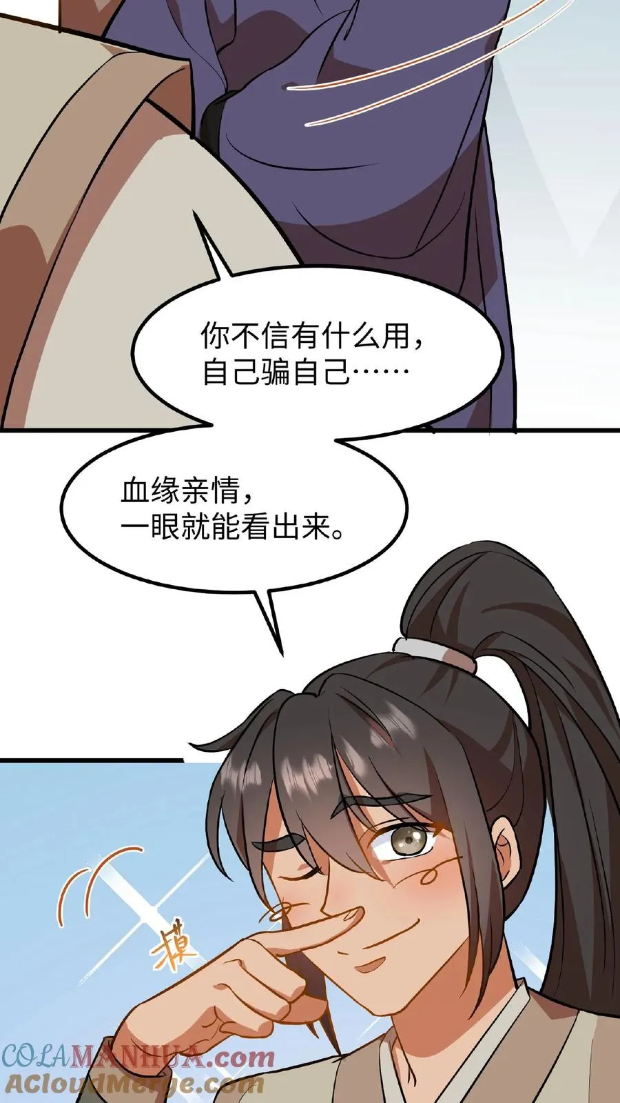 第75话 我好端端的闺女变成了男人6