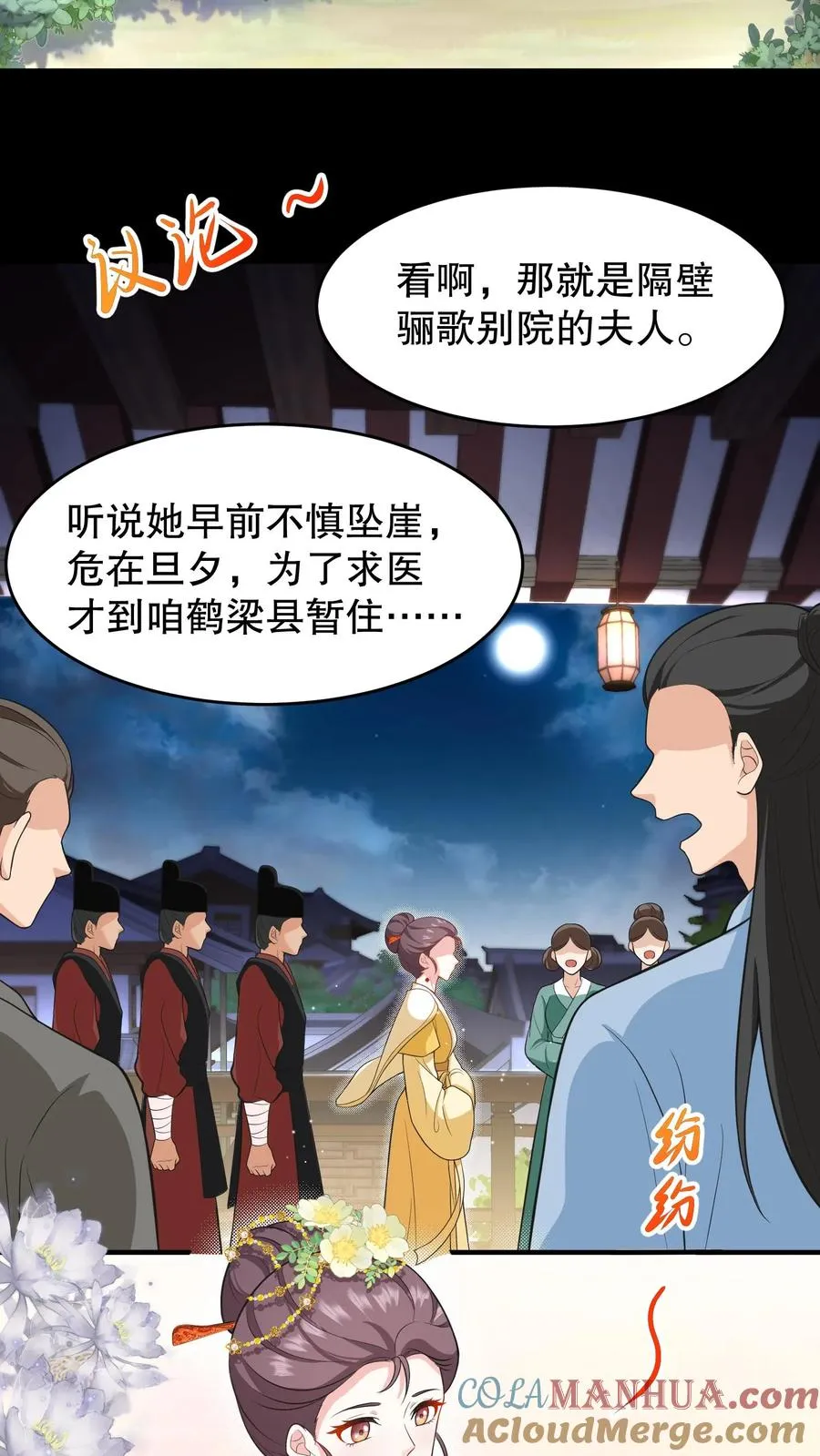 第187话 主动出击引沈烟现身2