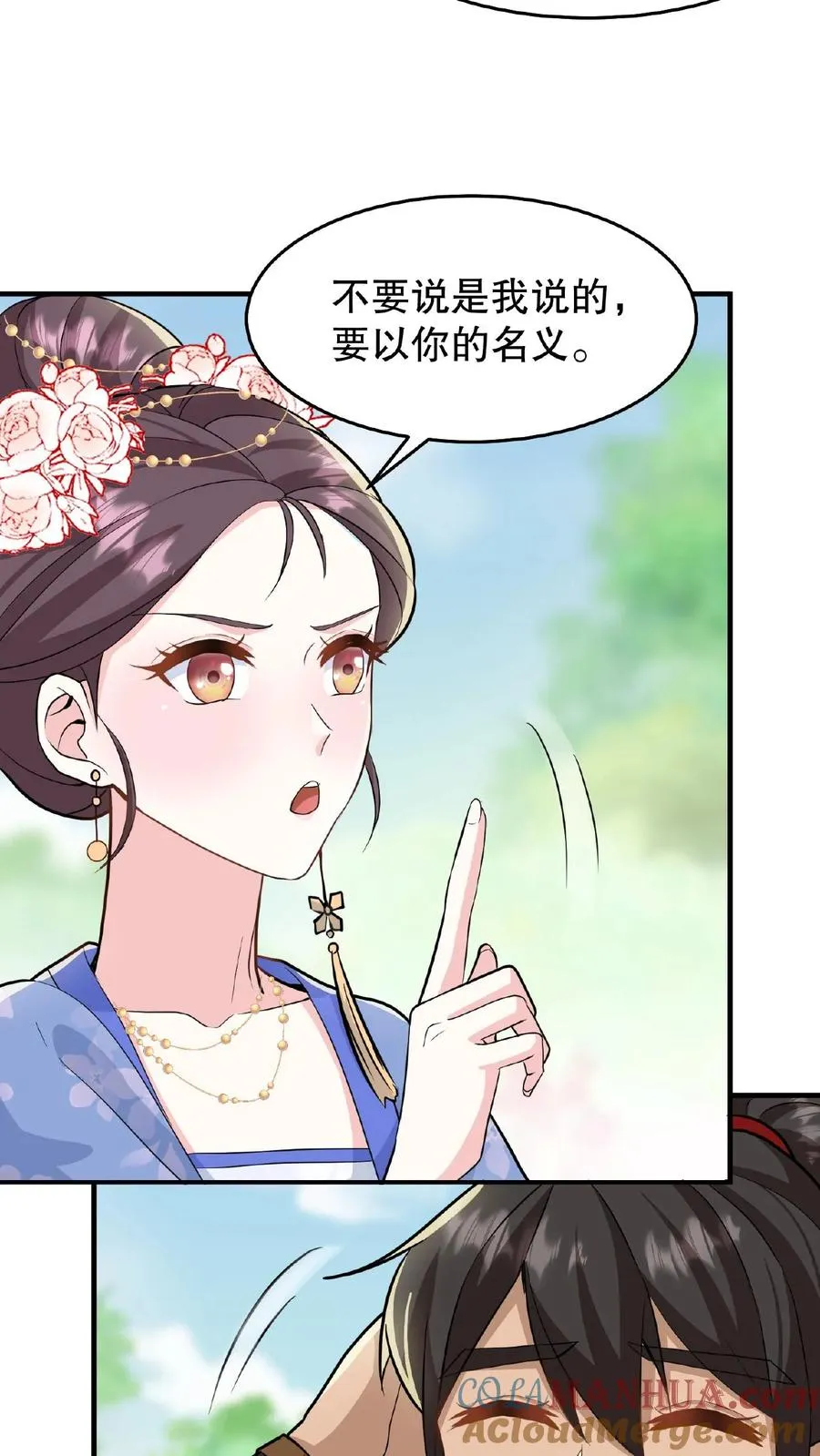 第32话 确实是个好官22