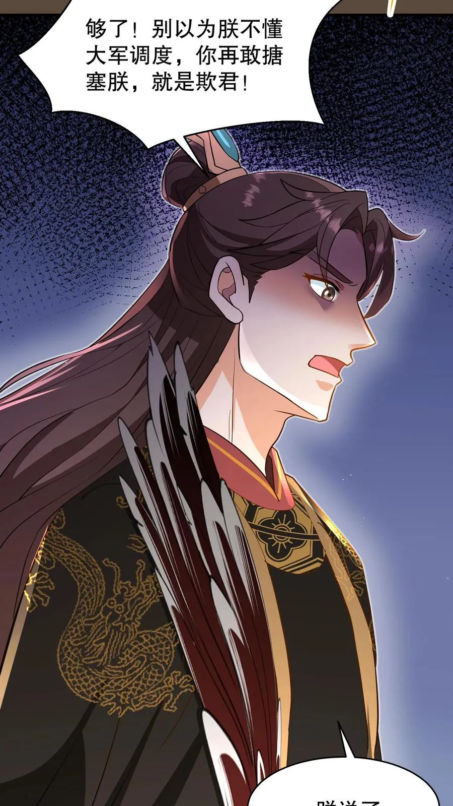 第131话 封赏典礼云妃你来干什么？27