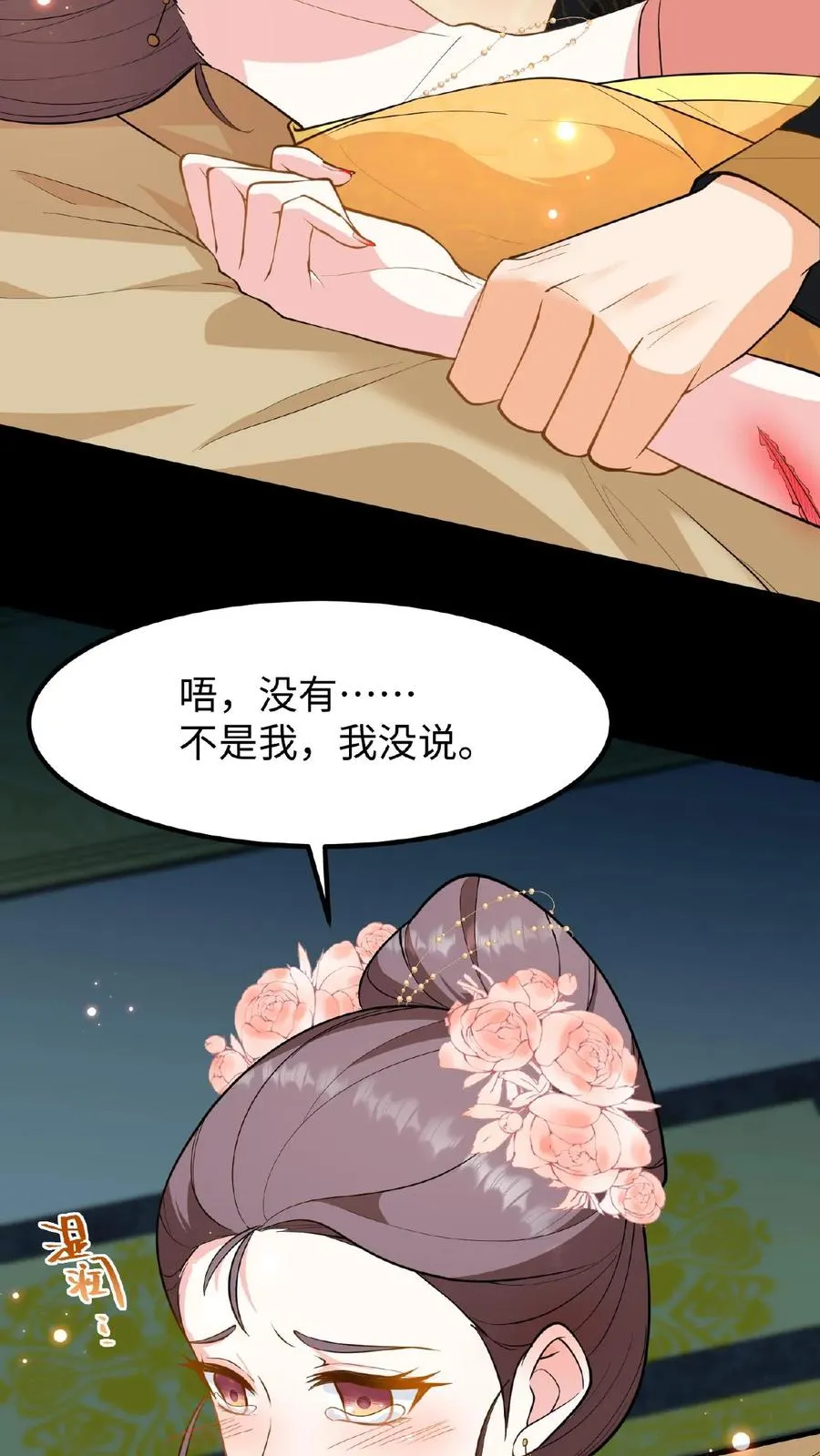 第100话 你没推开我，是个好人15