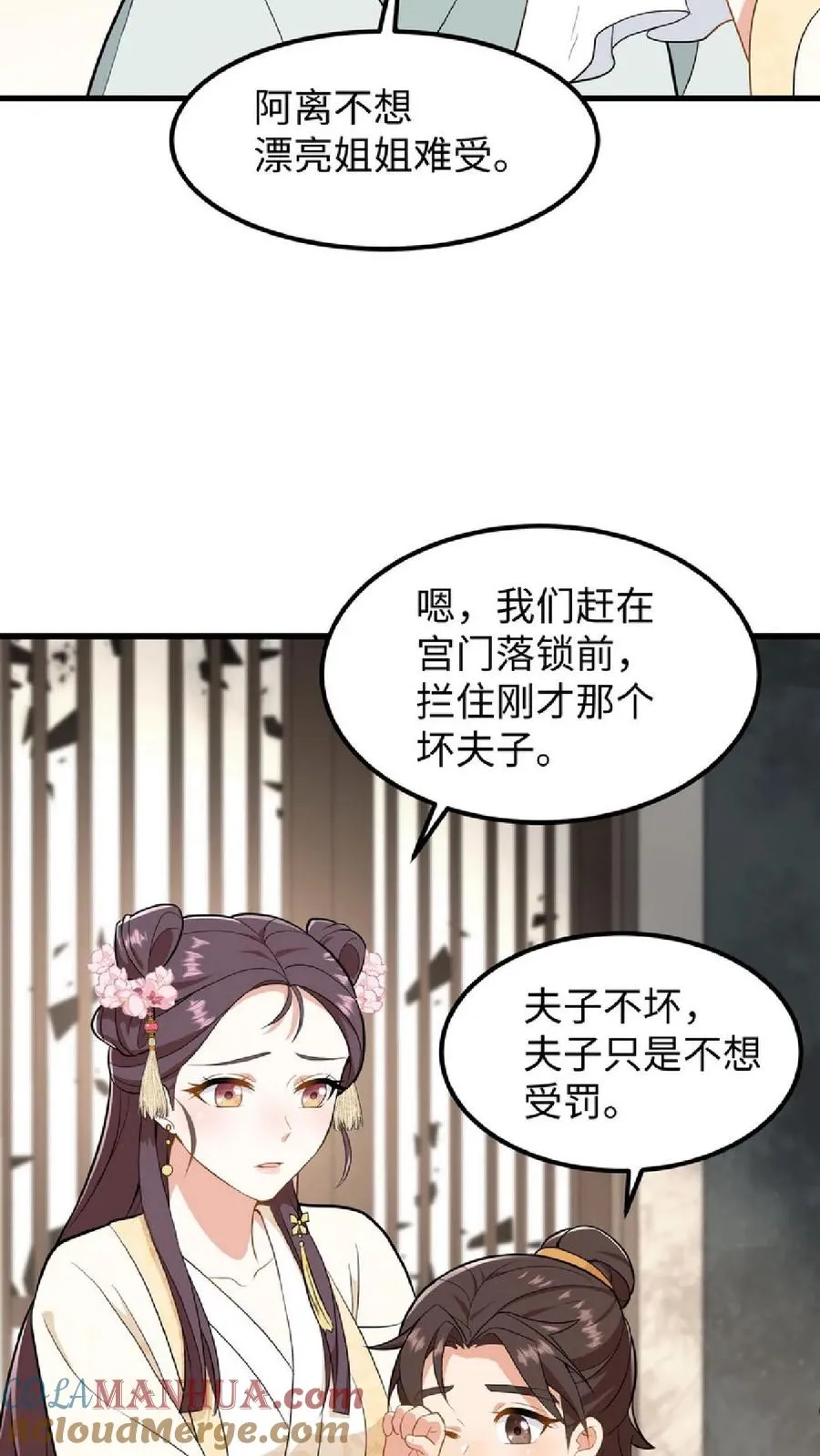 第36话 帮阿离获得求学机会！20