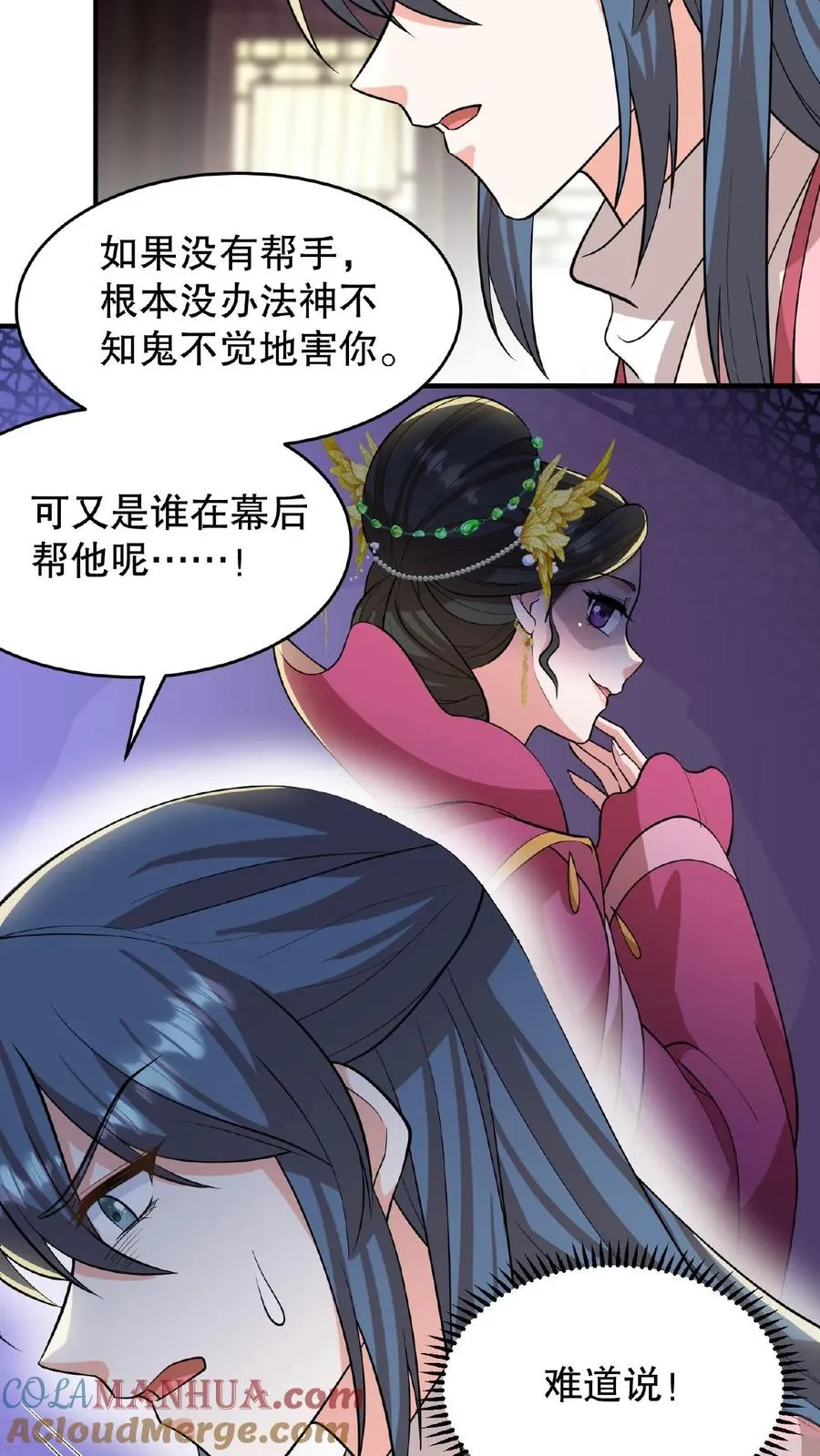 第102话 也不看看你妹妹有多厉害24