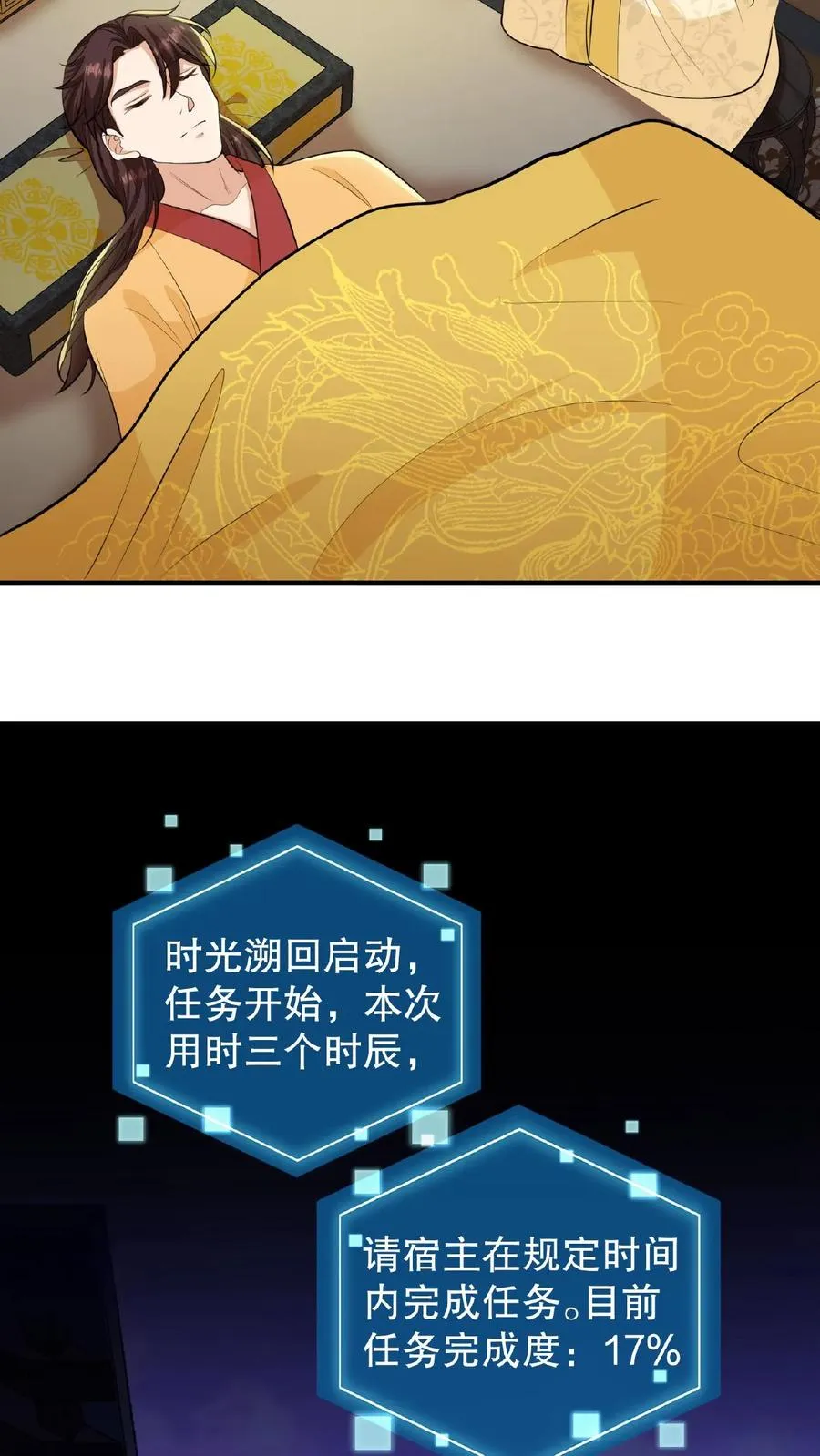 第126话 你一直带在身上？19
