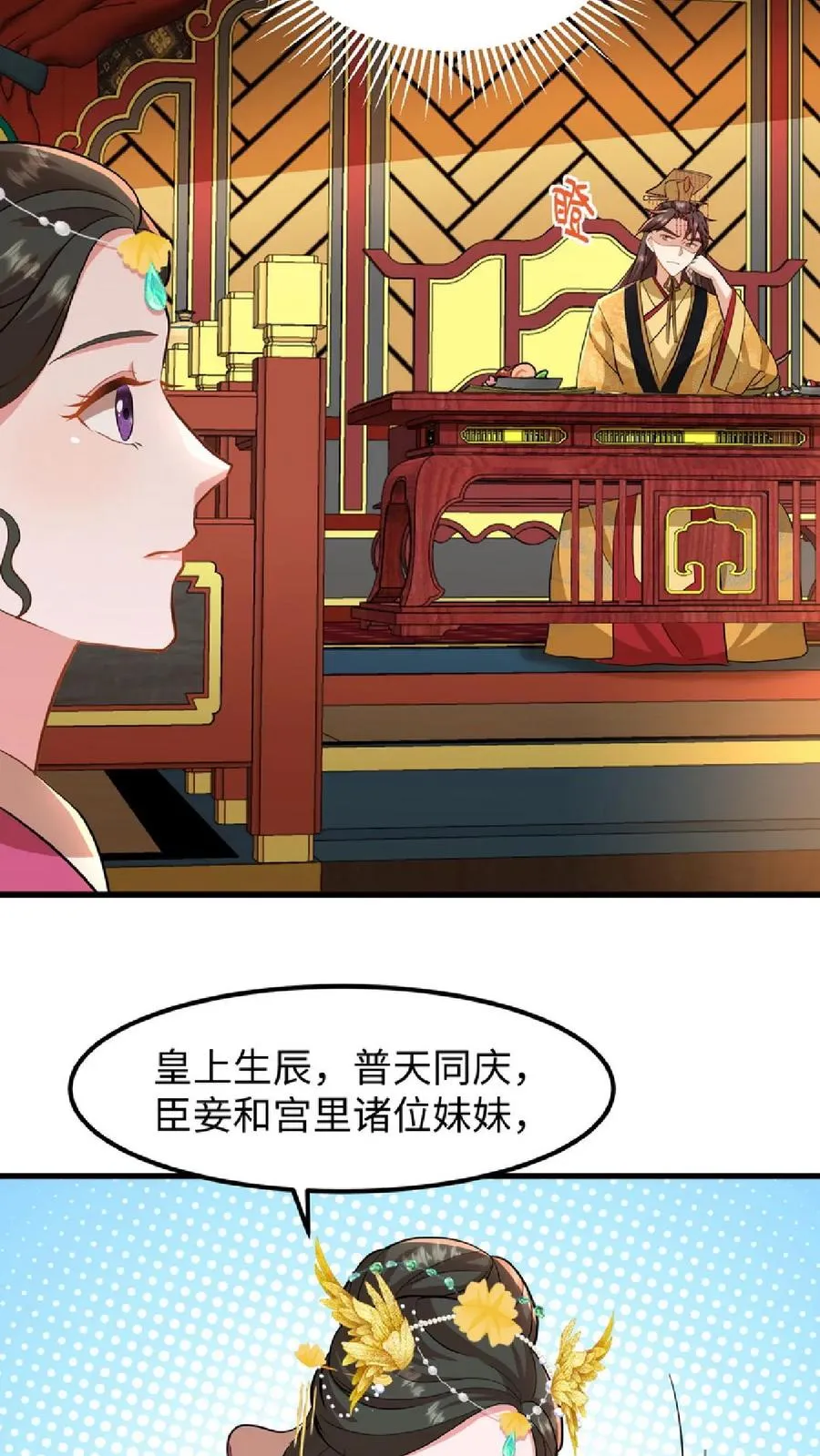 第14话 我现在装病溜来得及吗15