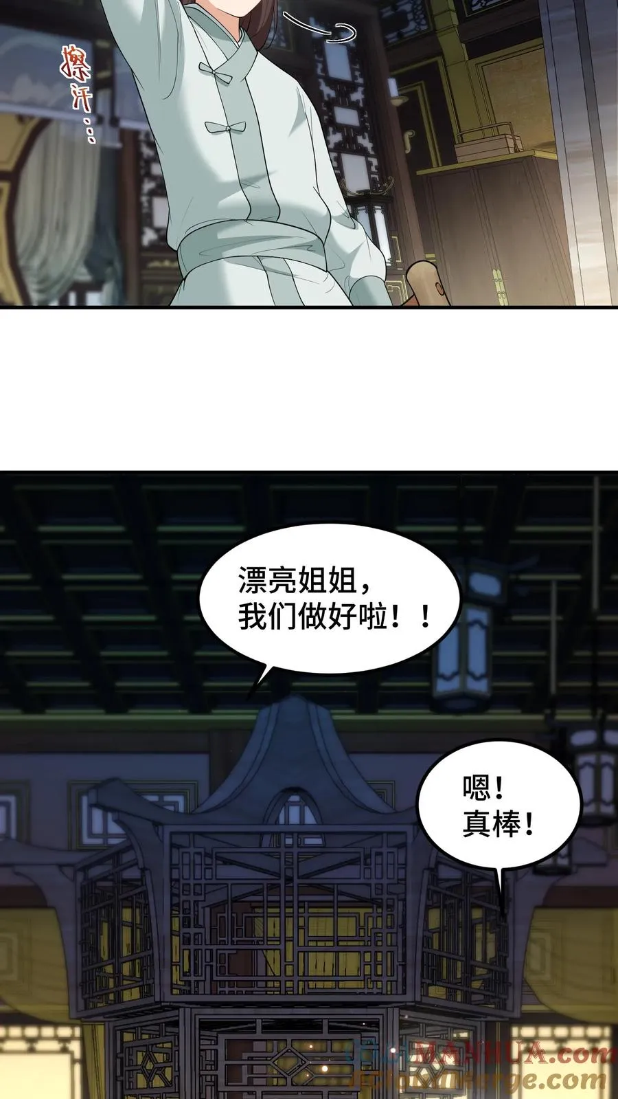 第159话 漂亮姐姐和阿离一起做花灯8