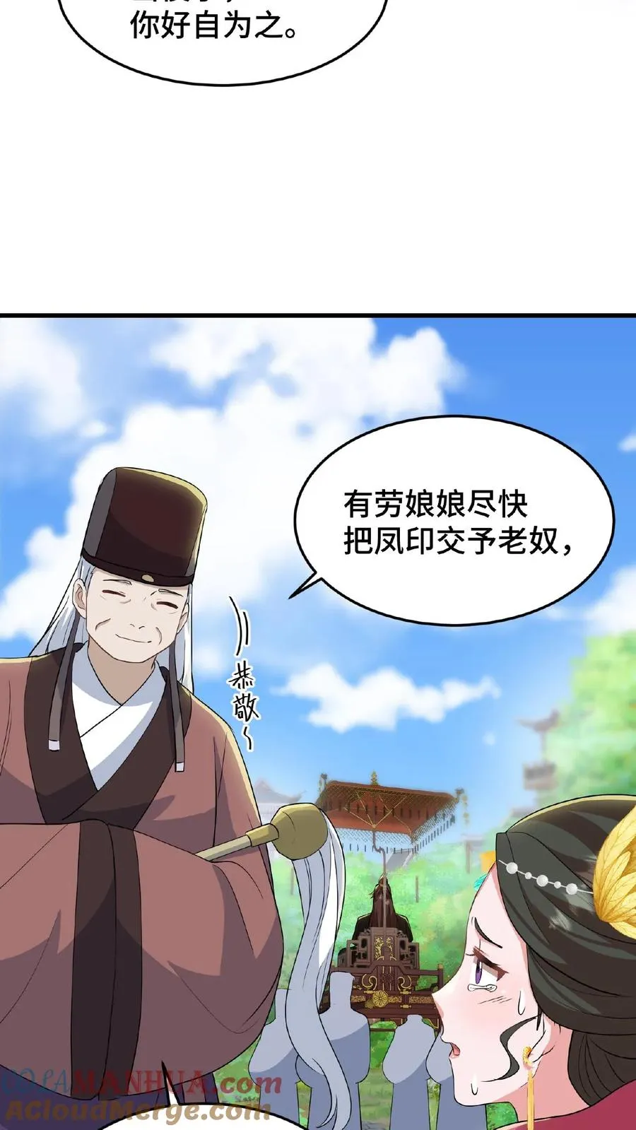 第30话 沈括这女人越来越有意思了18