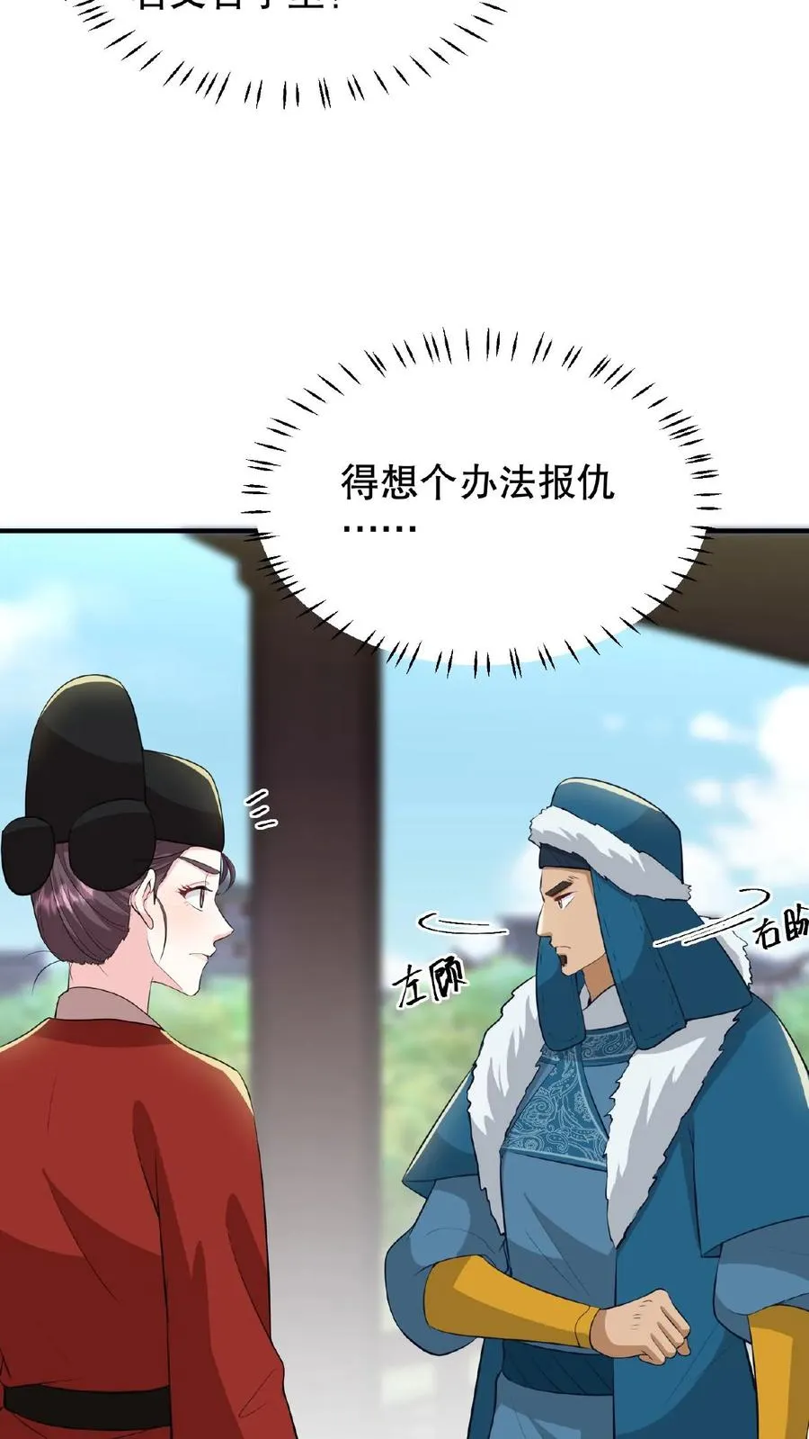 第91话 你废了左手还是右手？7