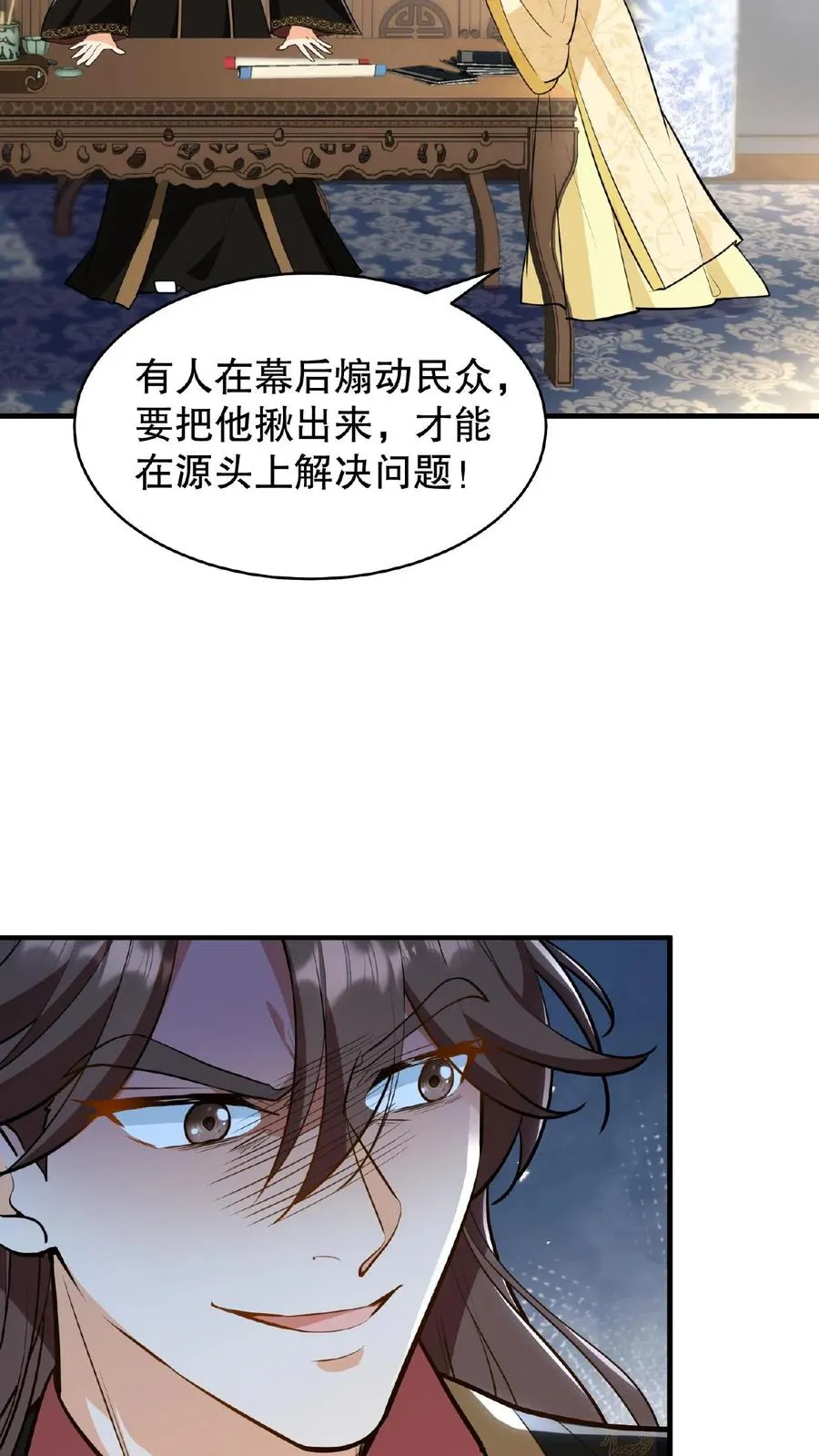 第122话 朕的女人，你们管不着！7