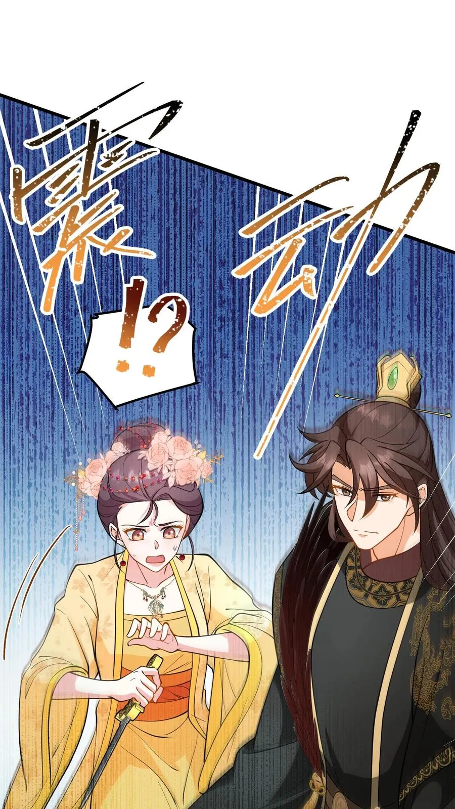 第150话 是我连累了你1