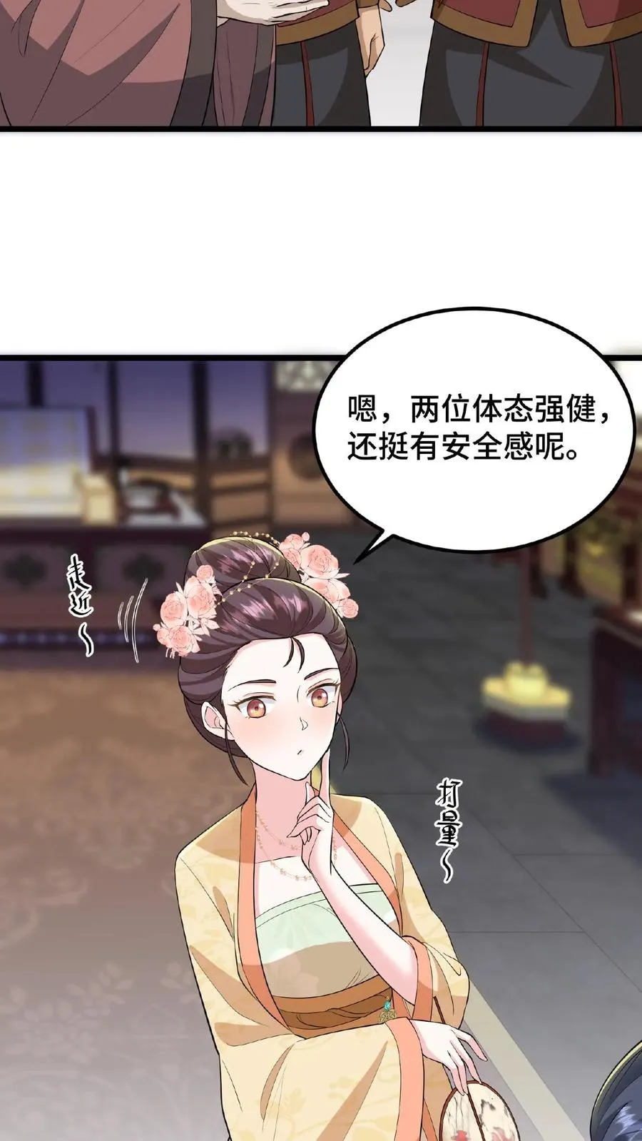 第94话 朕给她留点银子好了21