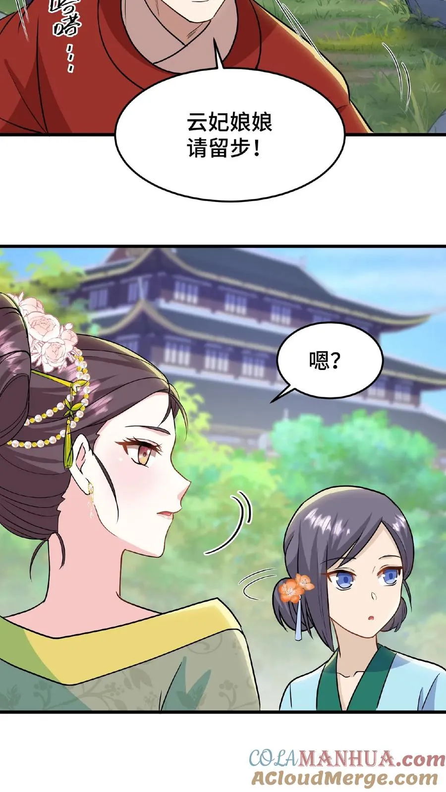 第30话 沈括这女人越来越有意思了20