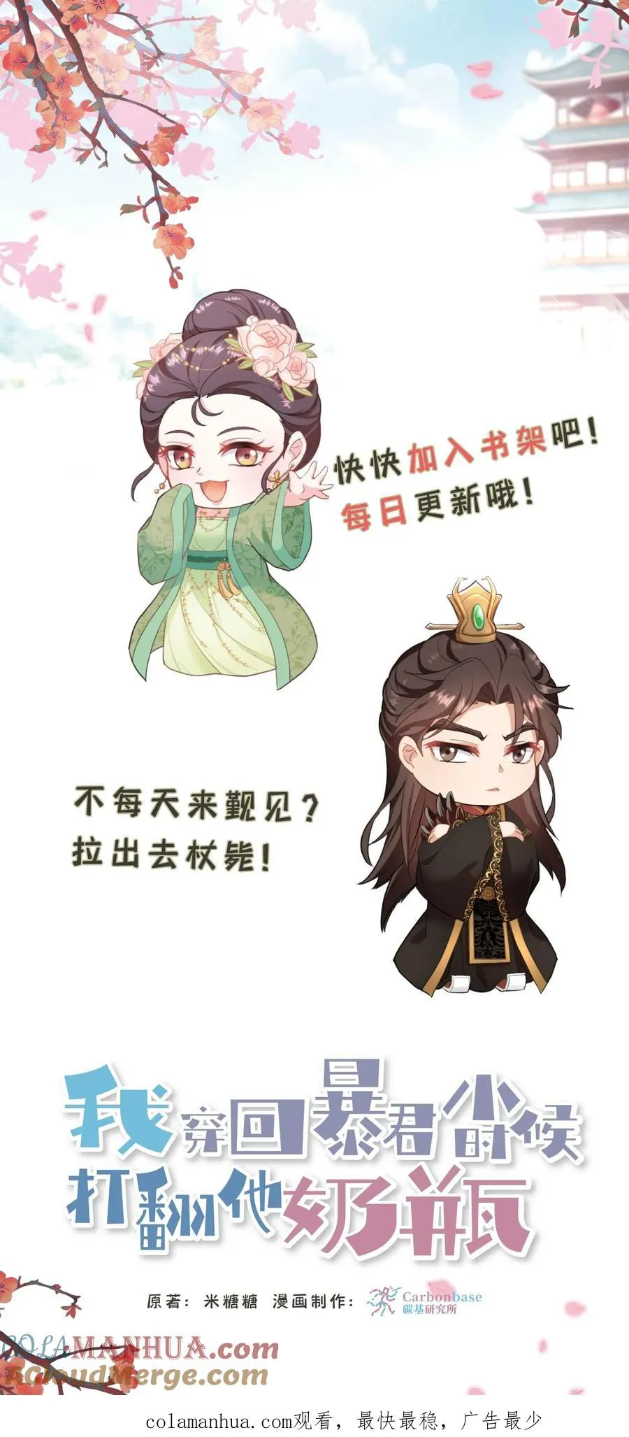 第47话 除了杀人看门，还得背锅扛事30