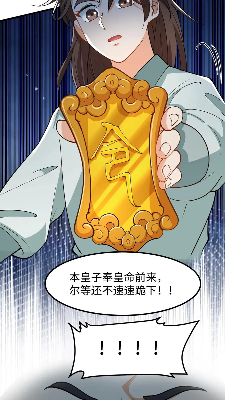 第177话 大权旁落至巨贾之手9