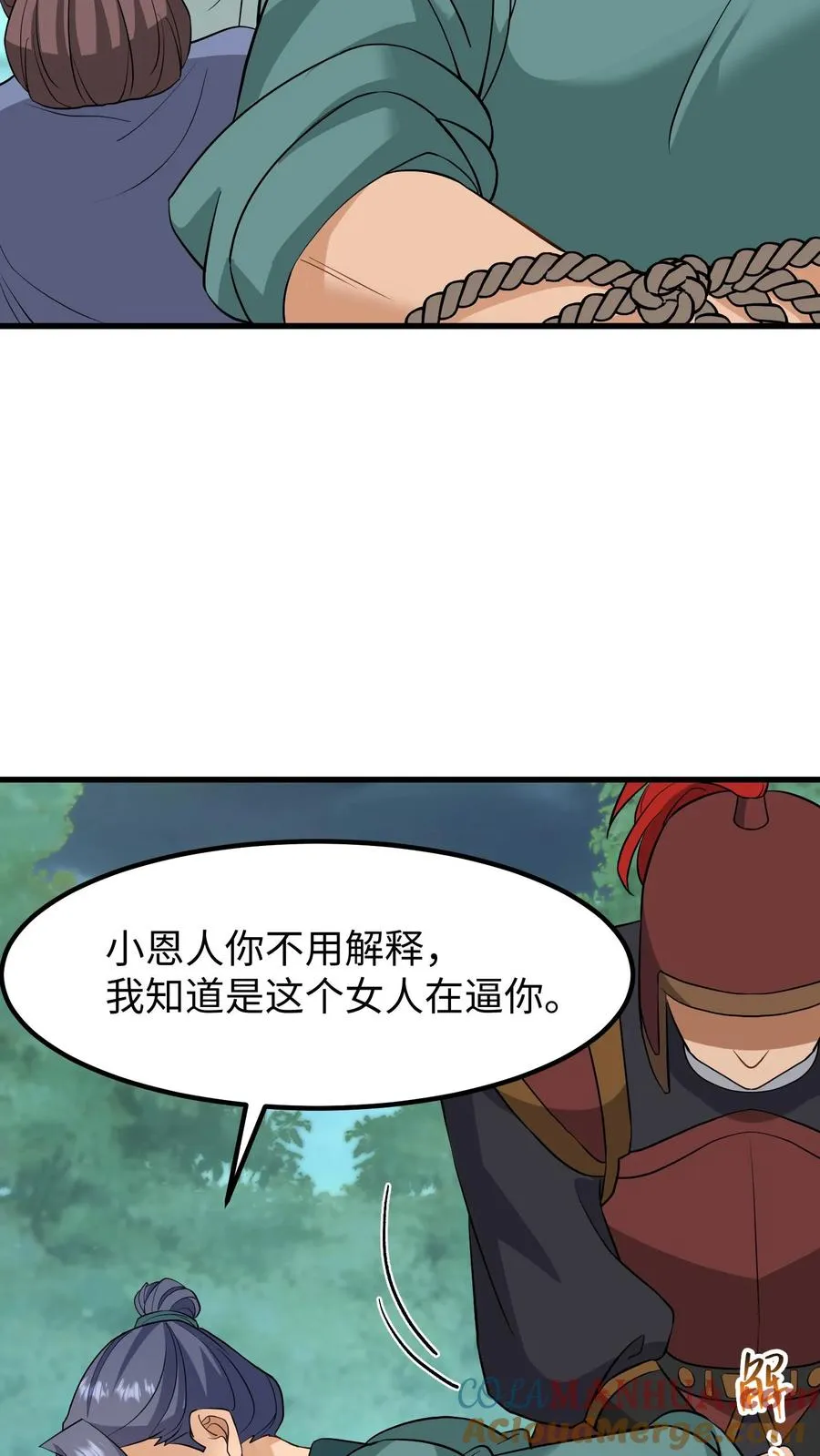 第140话 当我从来没有来过4