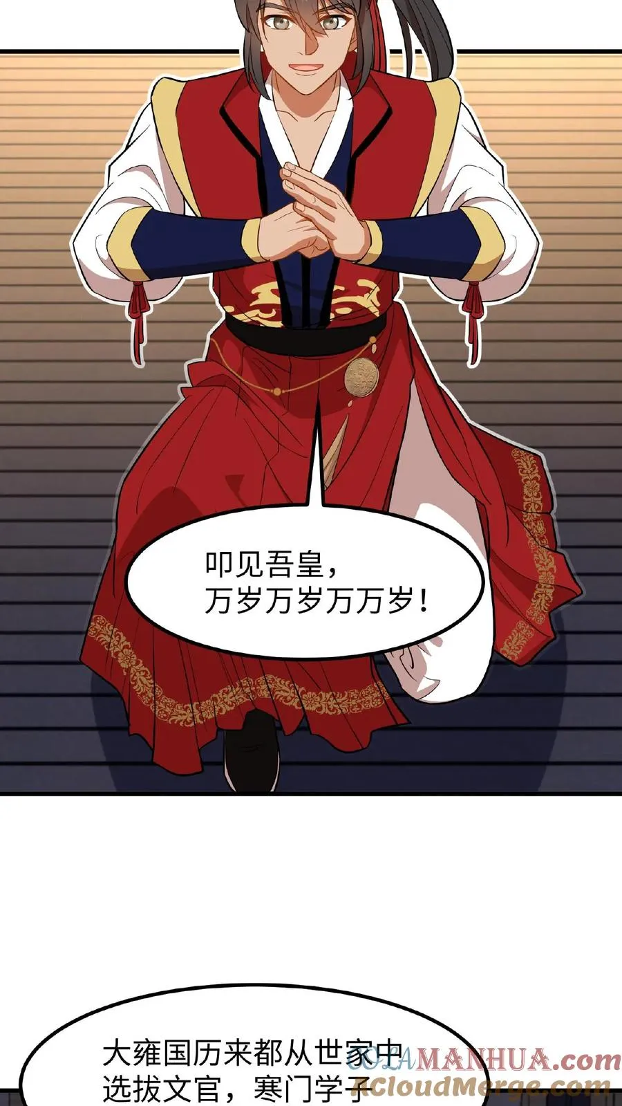 第87话 皇上给我开路30