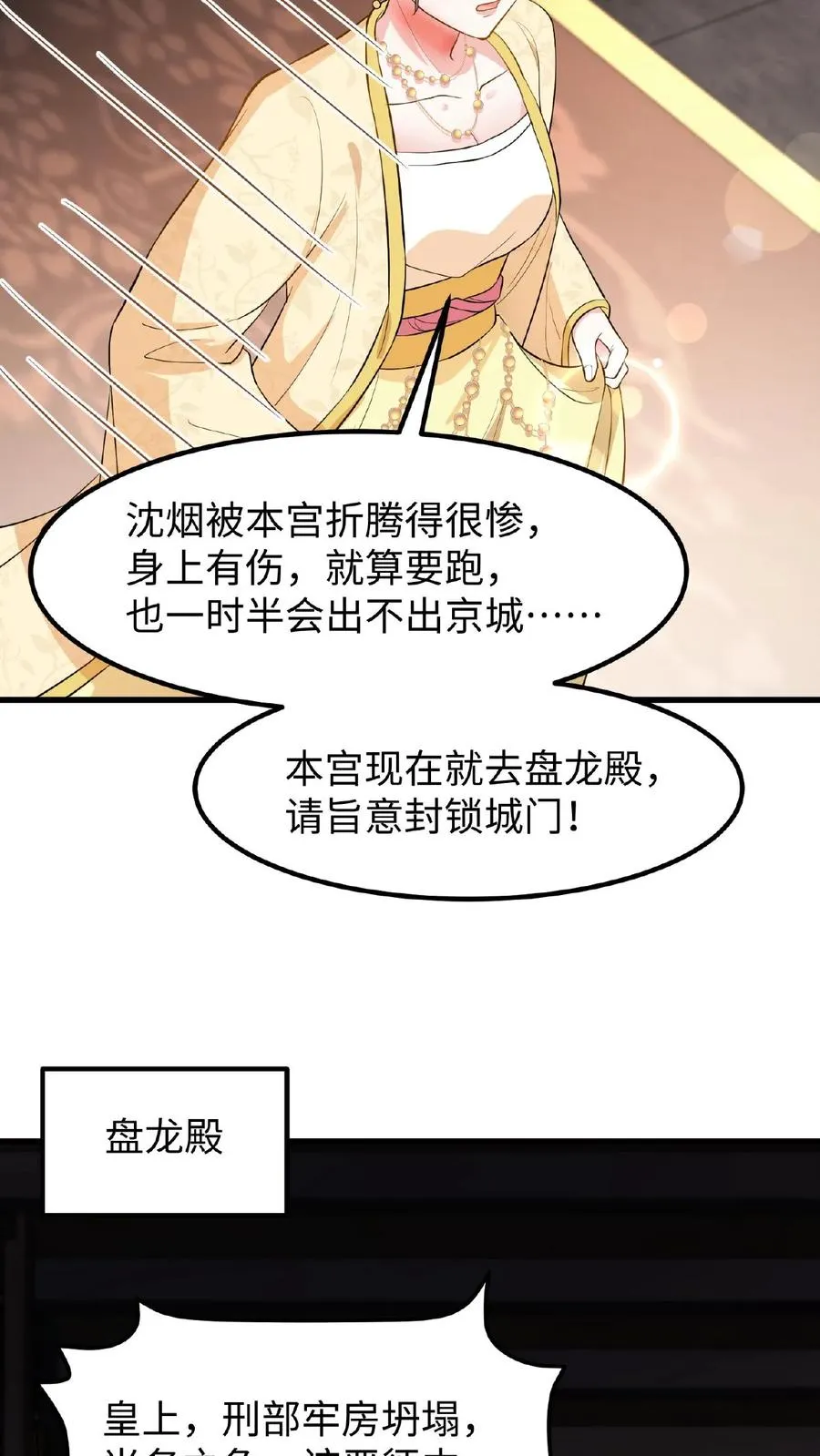 第120话 不如我们一笔勾销？3