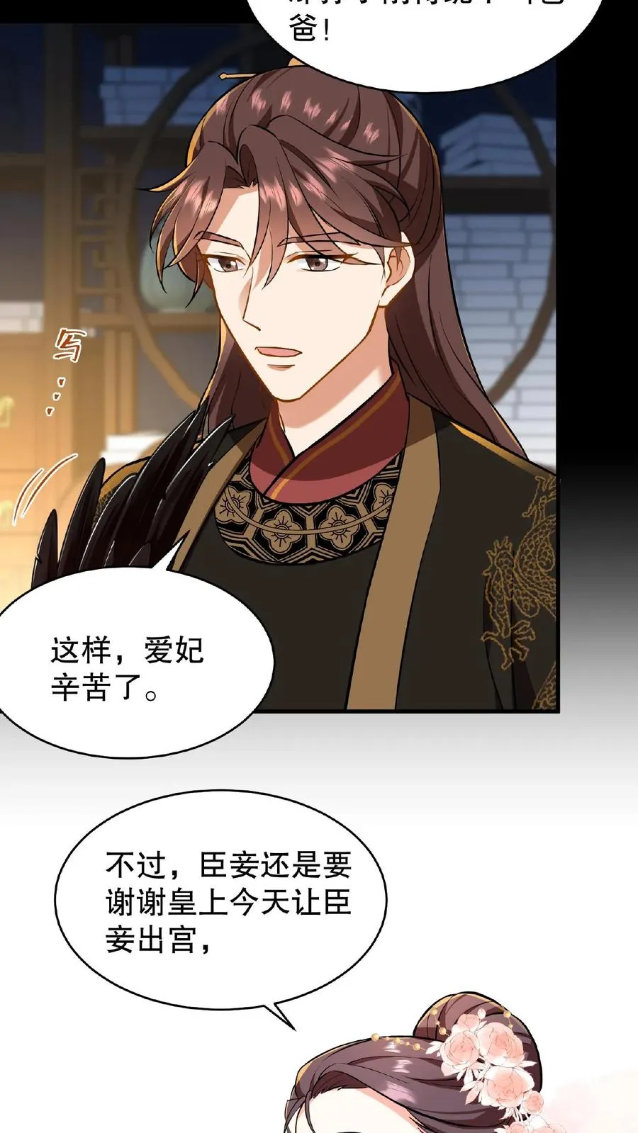第81话 老娘就要唱给你听！21