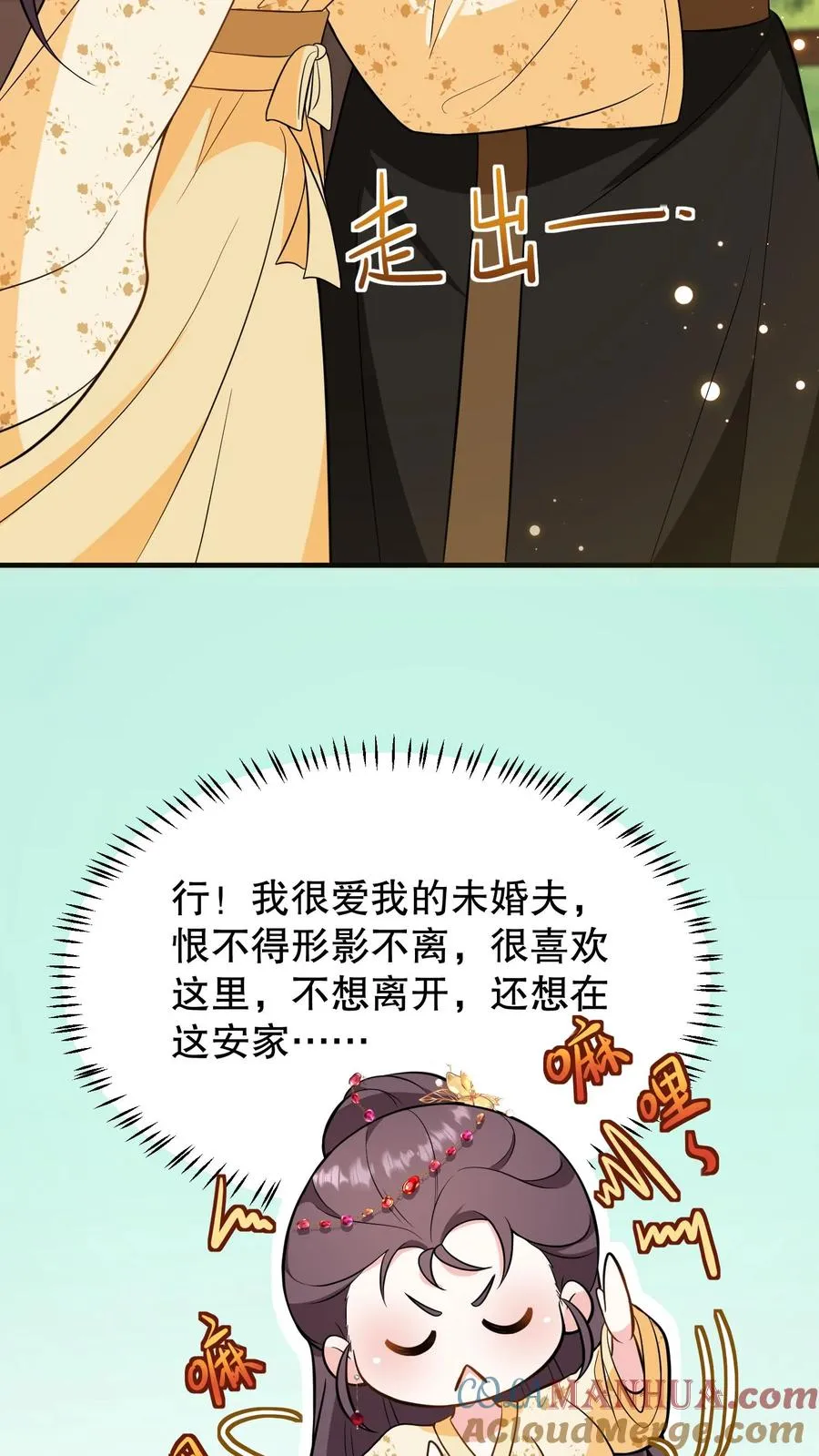 第156话 爱妃要为朕负责16