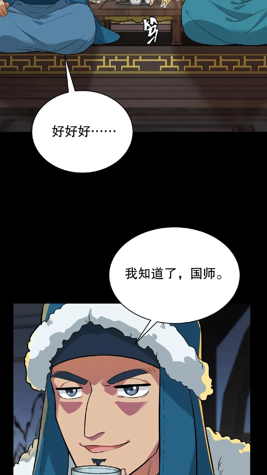 第68话 不要动不该有的心思23