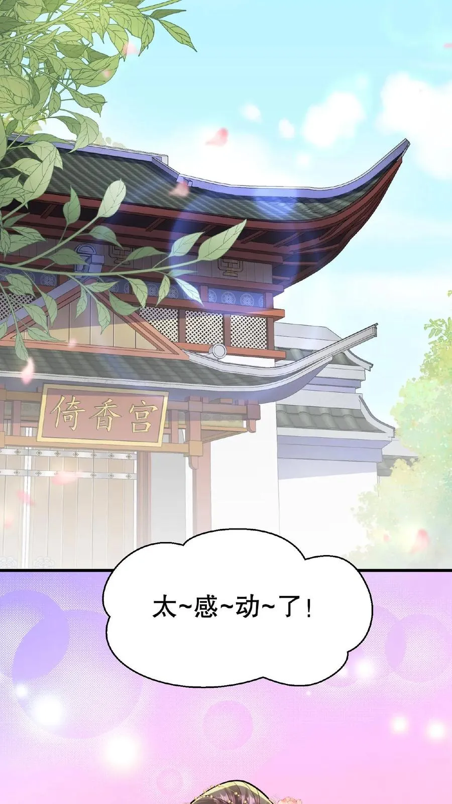 第93话 全看大王子敢不敢和我合作15