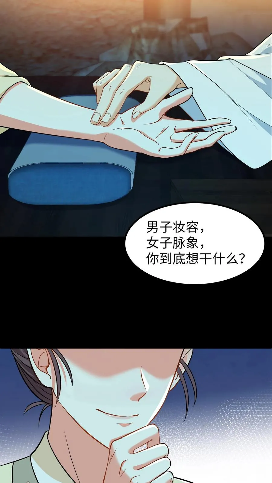 第204话 二哥你又又没认出我11
