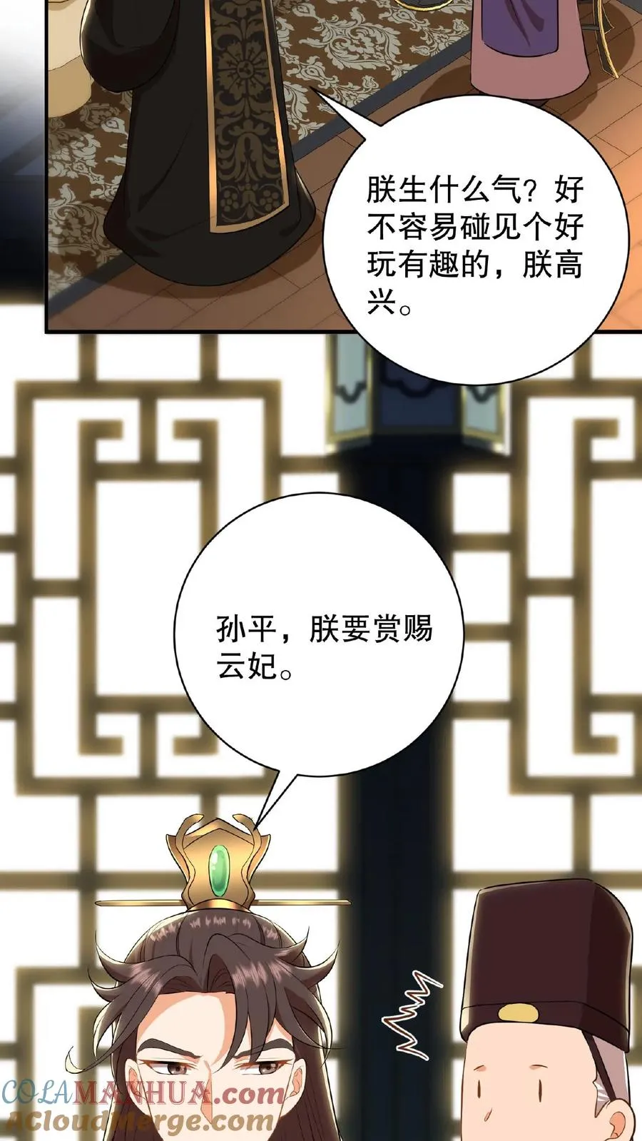 第5话 这是给本宫冲晦气的喜钱32